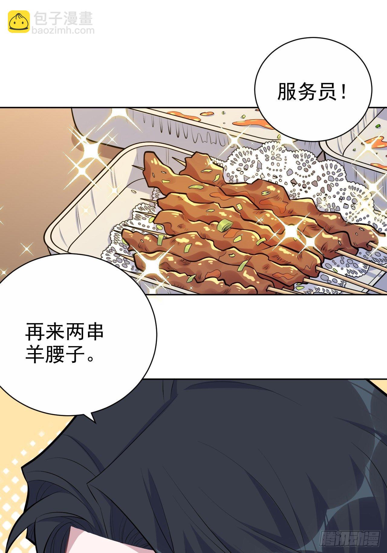 164. 是男朋友！？-第182话