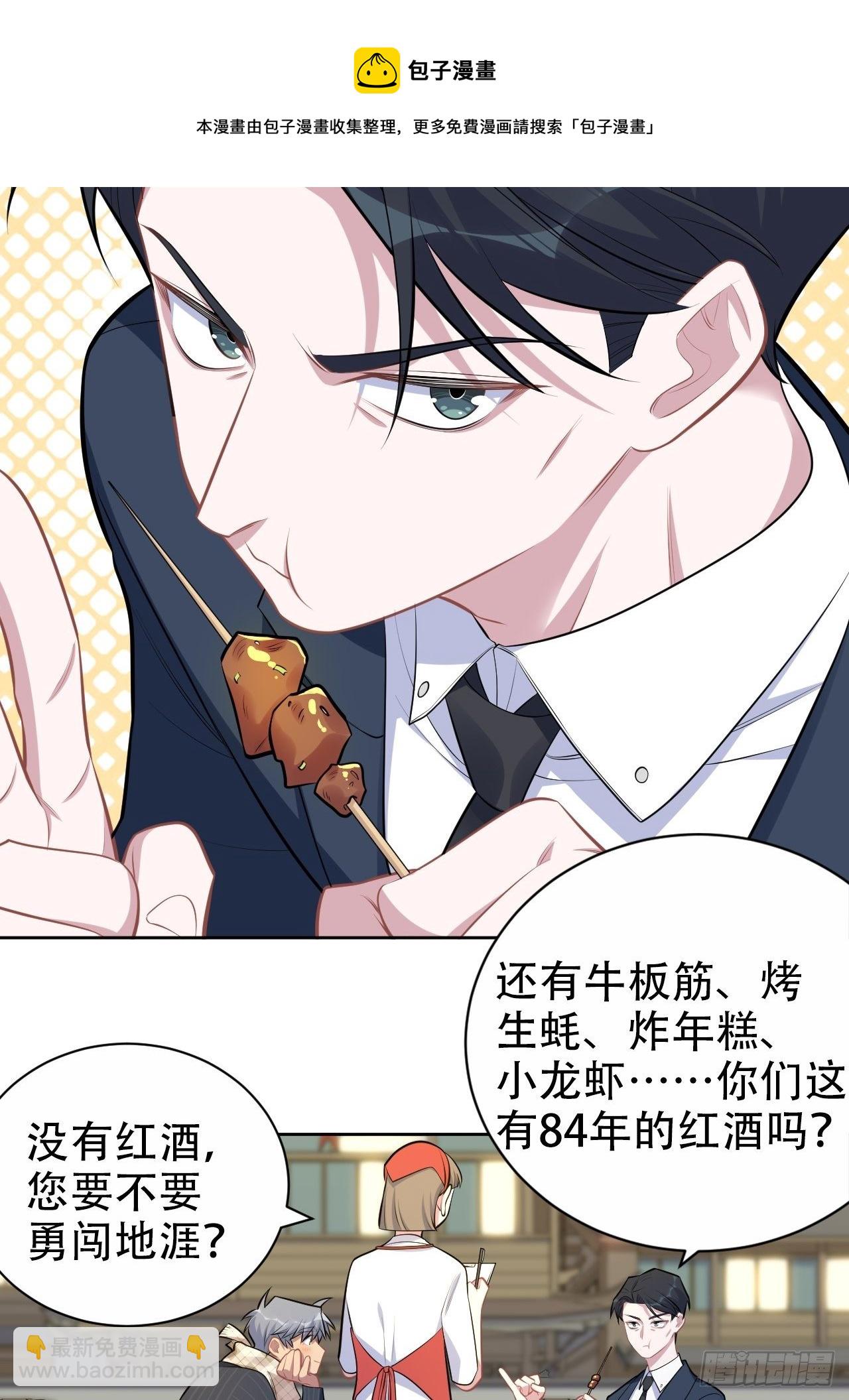 164. 是男朋友！？-第182话