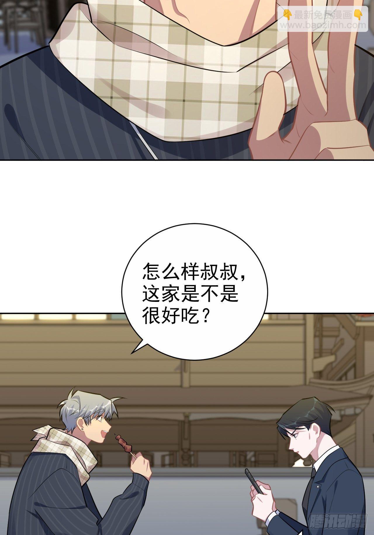 164. 是男朋友！？-第182话