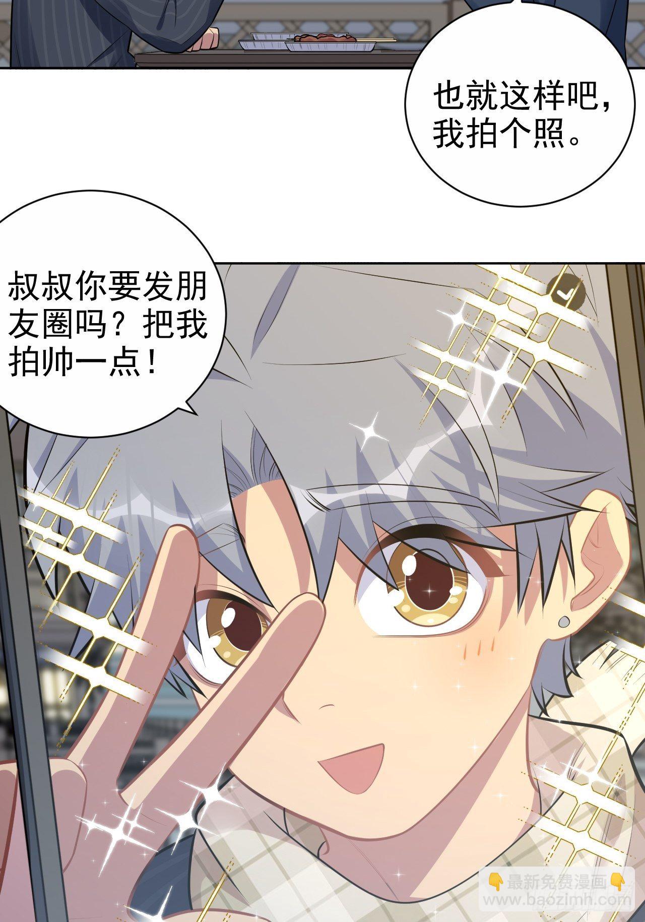 164. 是男朋友！？-第182话