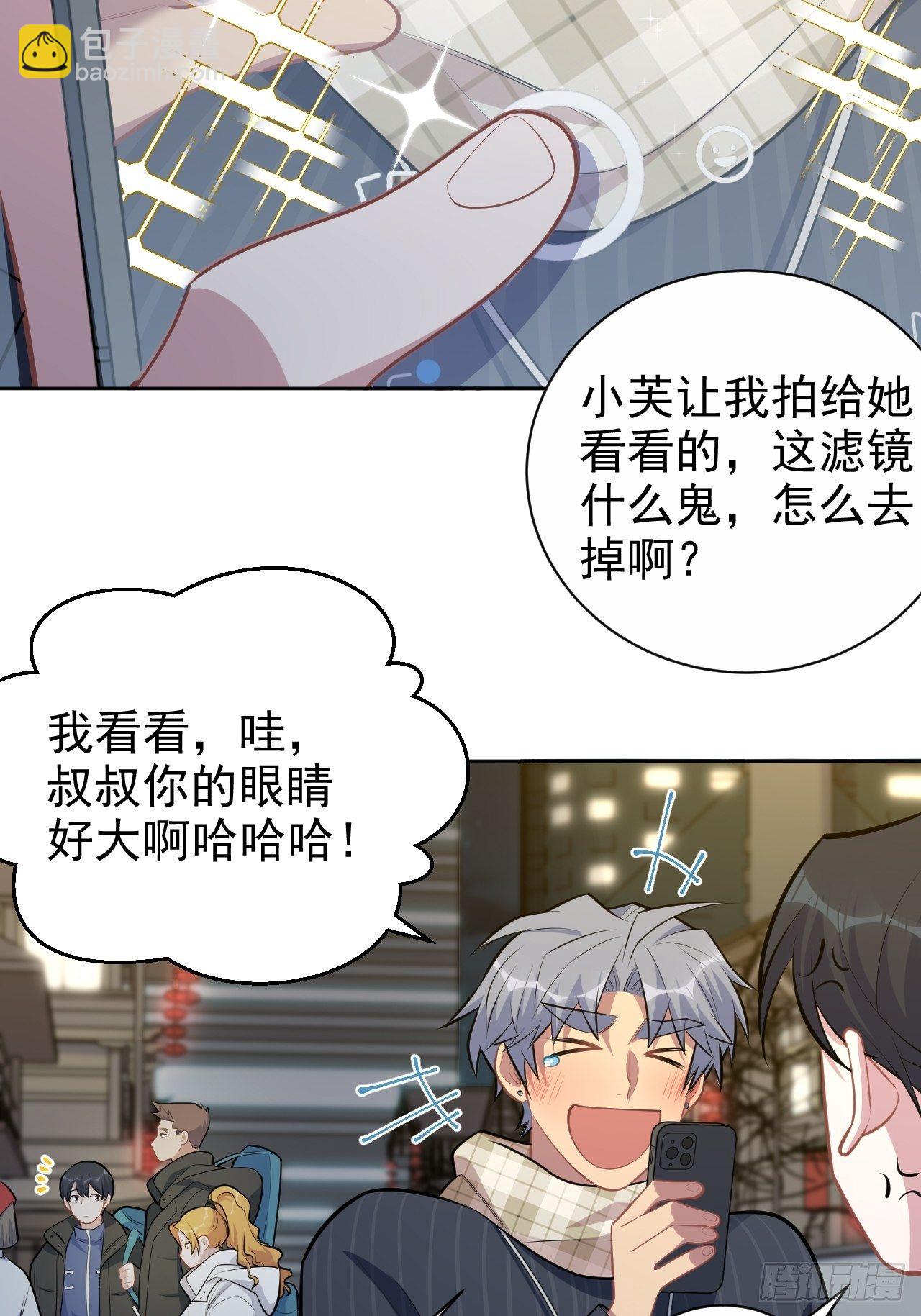 164. 是男朋友！？-第182话