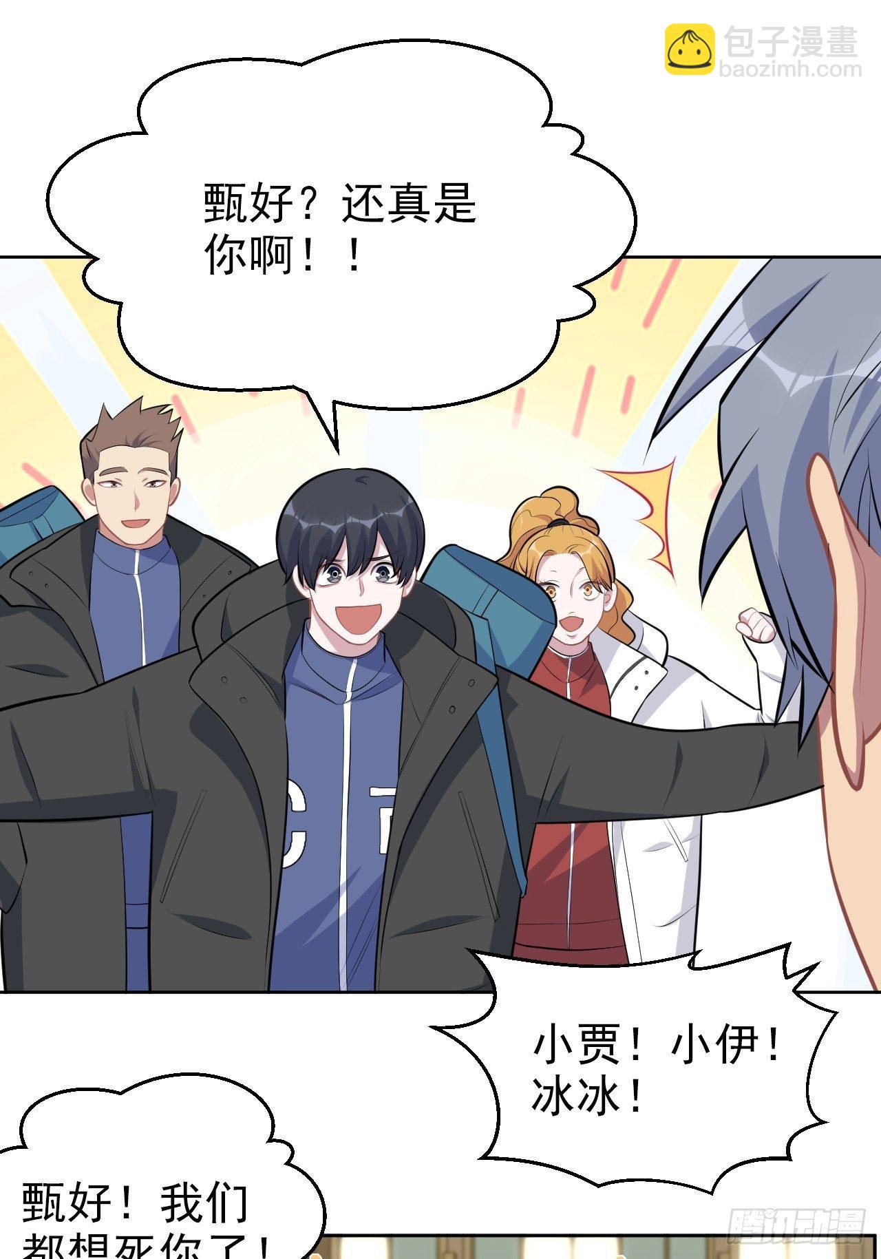 164. 是男朋友！？-第182话