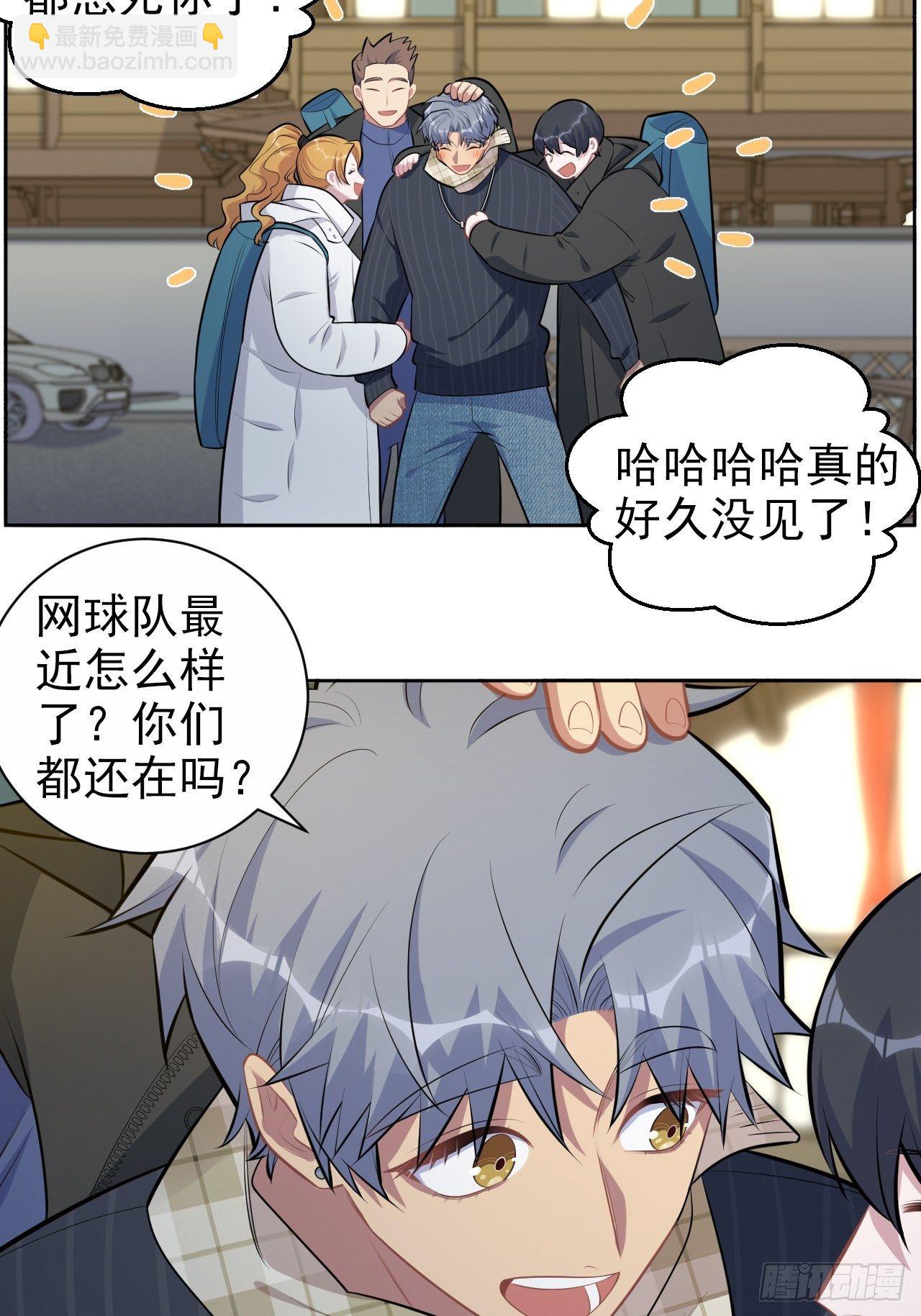 164. 是男朋友！？-第182话