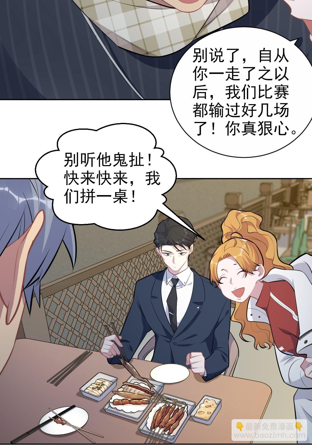 164. 是男朋友！？-第182话