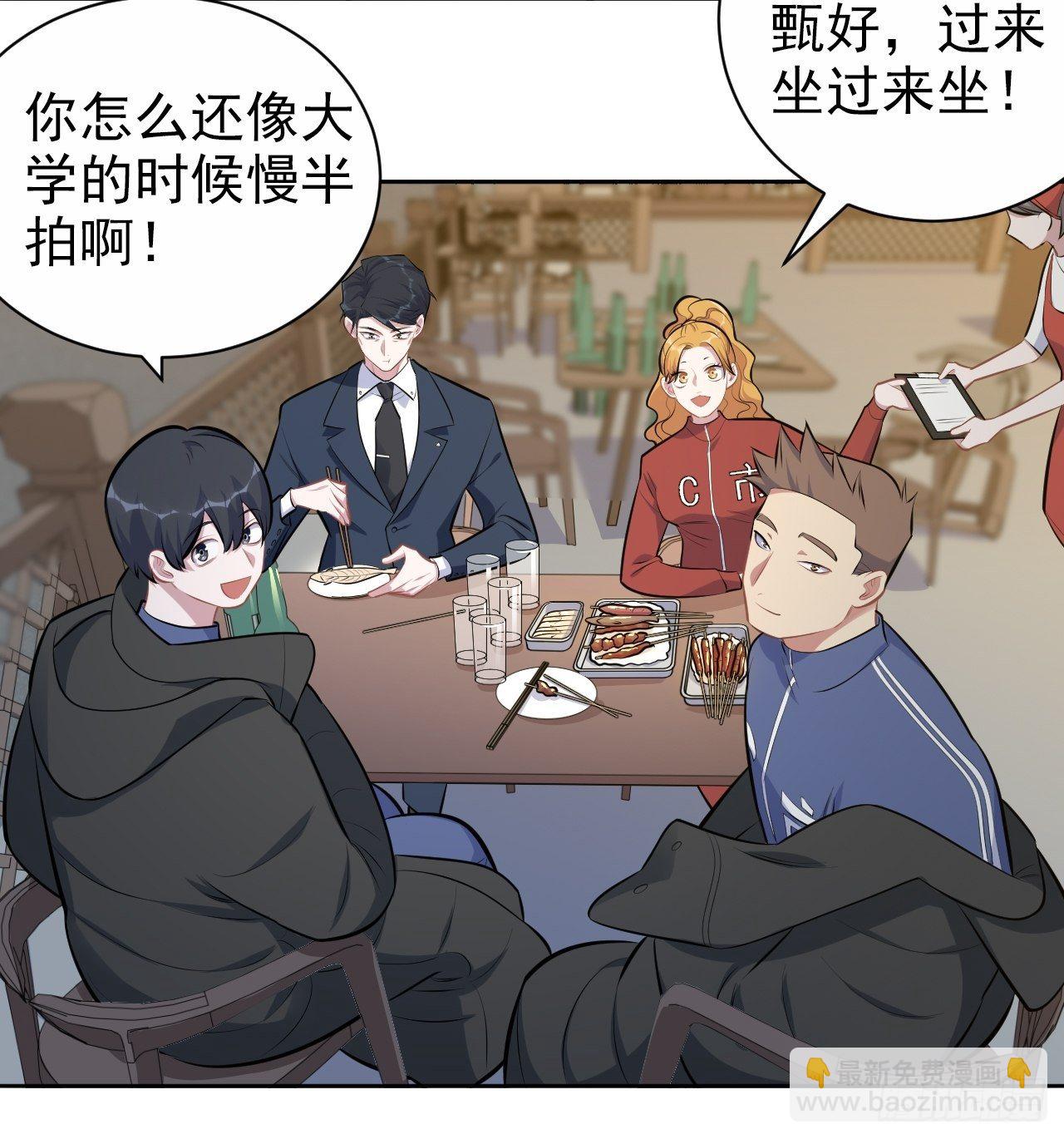 164. 是男朋友！？-第182话