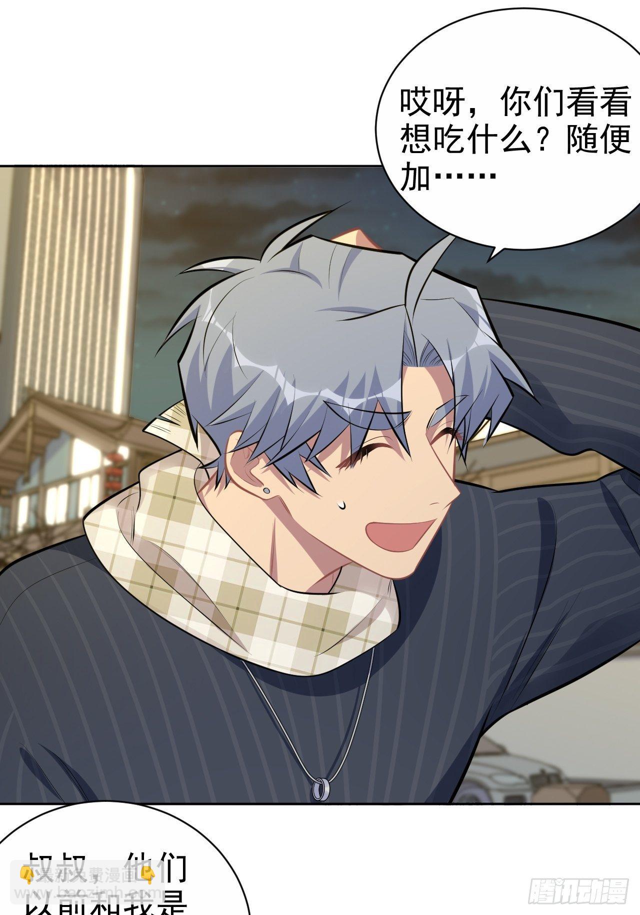 164. 是男朋友！？-第182话