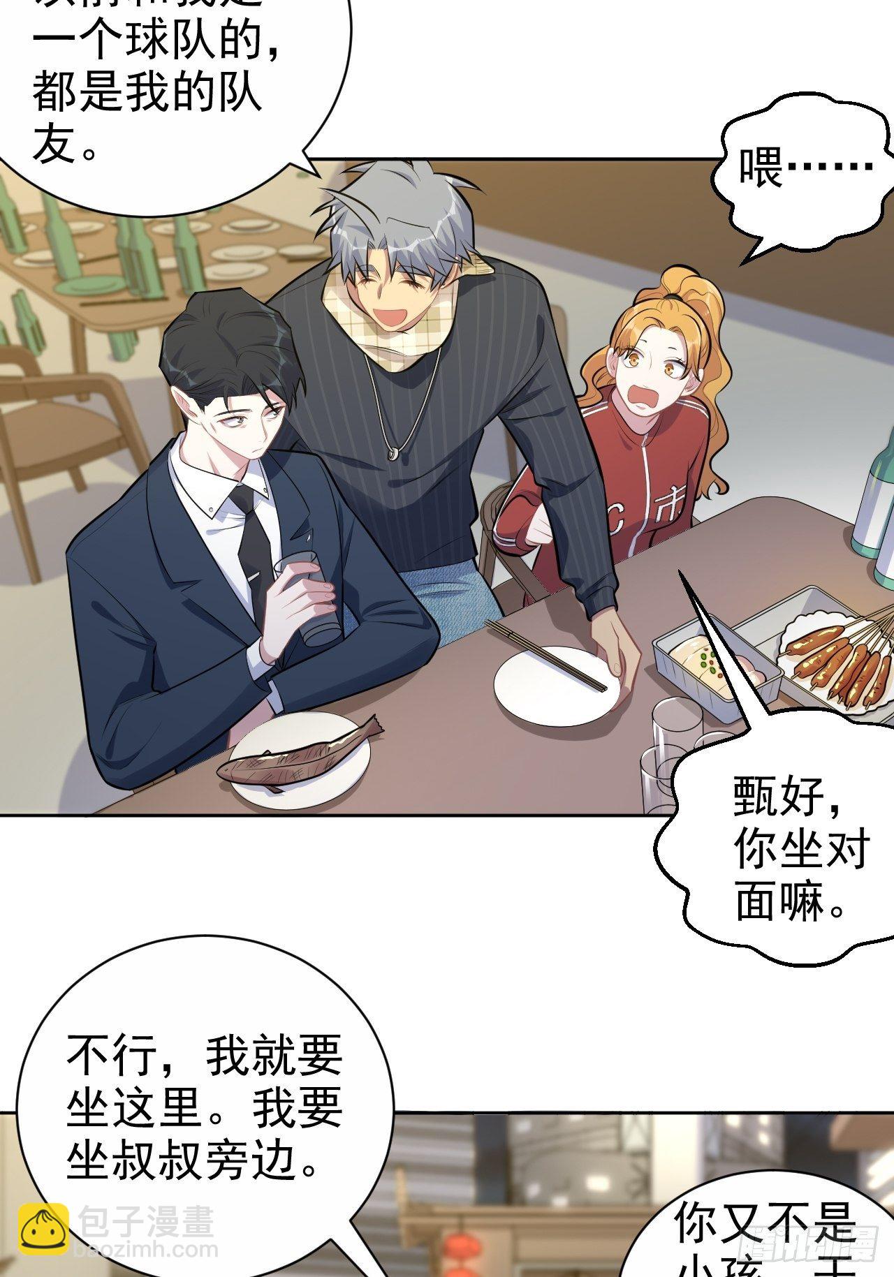 164. 是男朋友！？-第182话