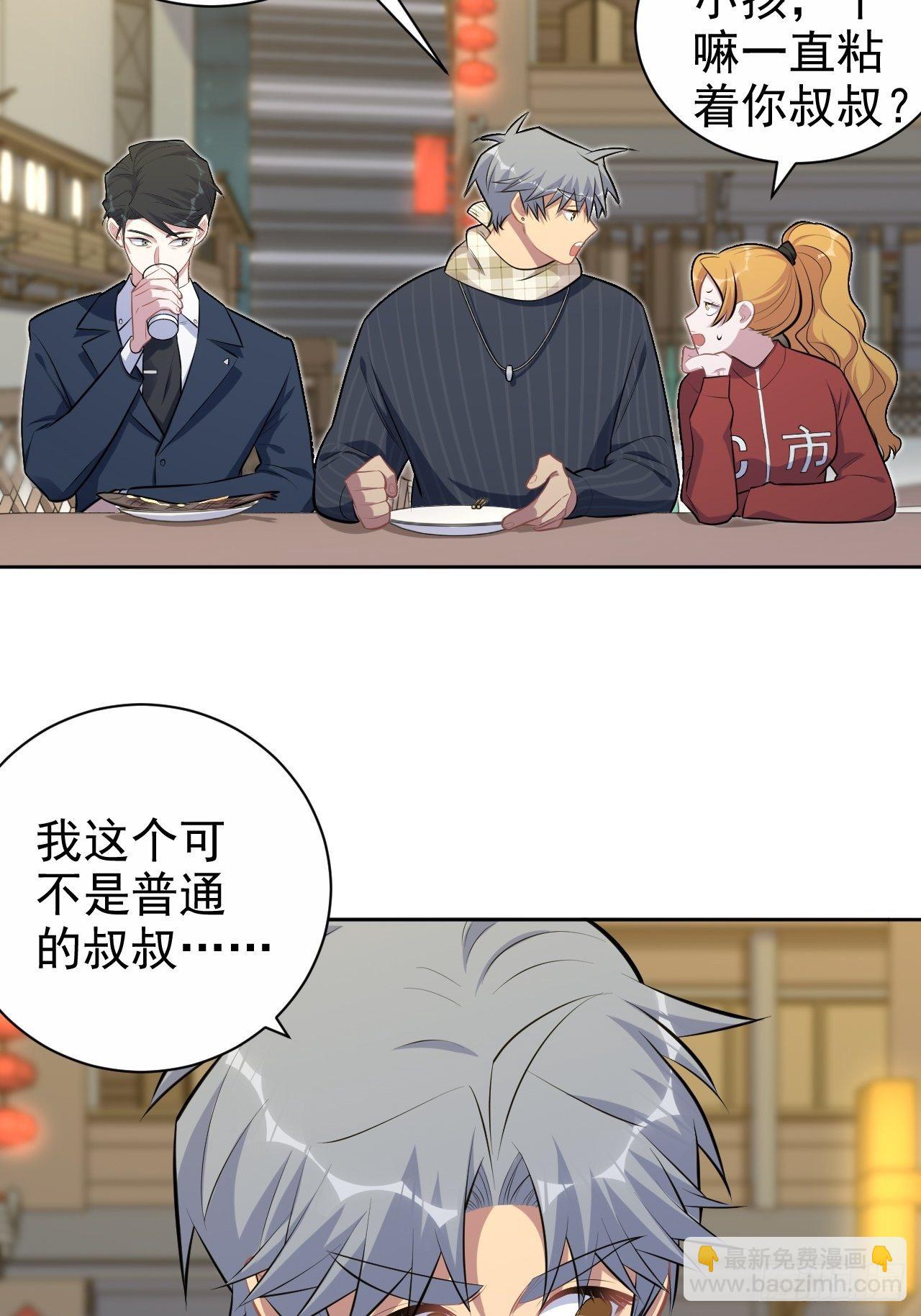 164. 是男朋友！？-第182话