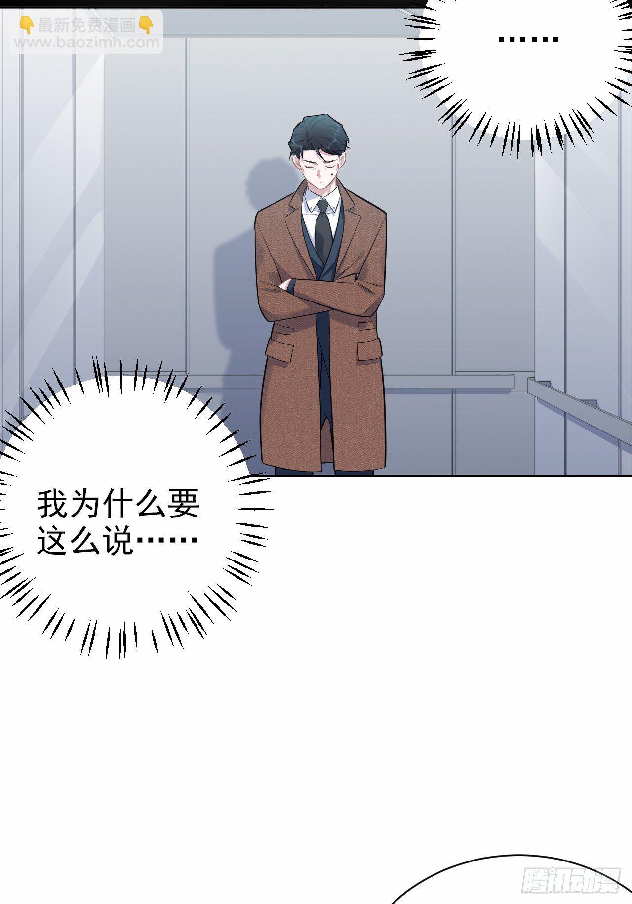 164. 是男朋友！？-第182话