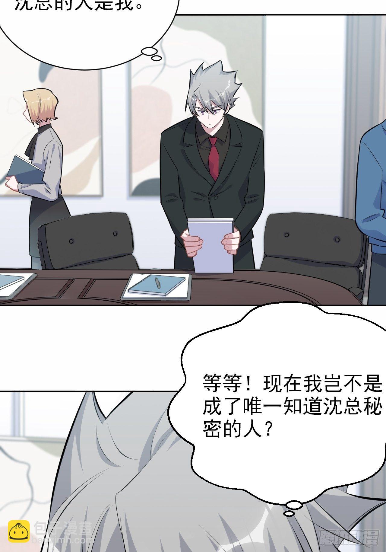 164. 是男朋友！？-第182话