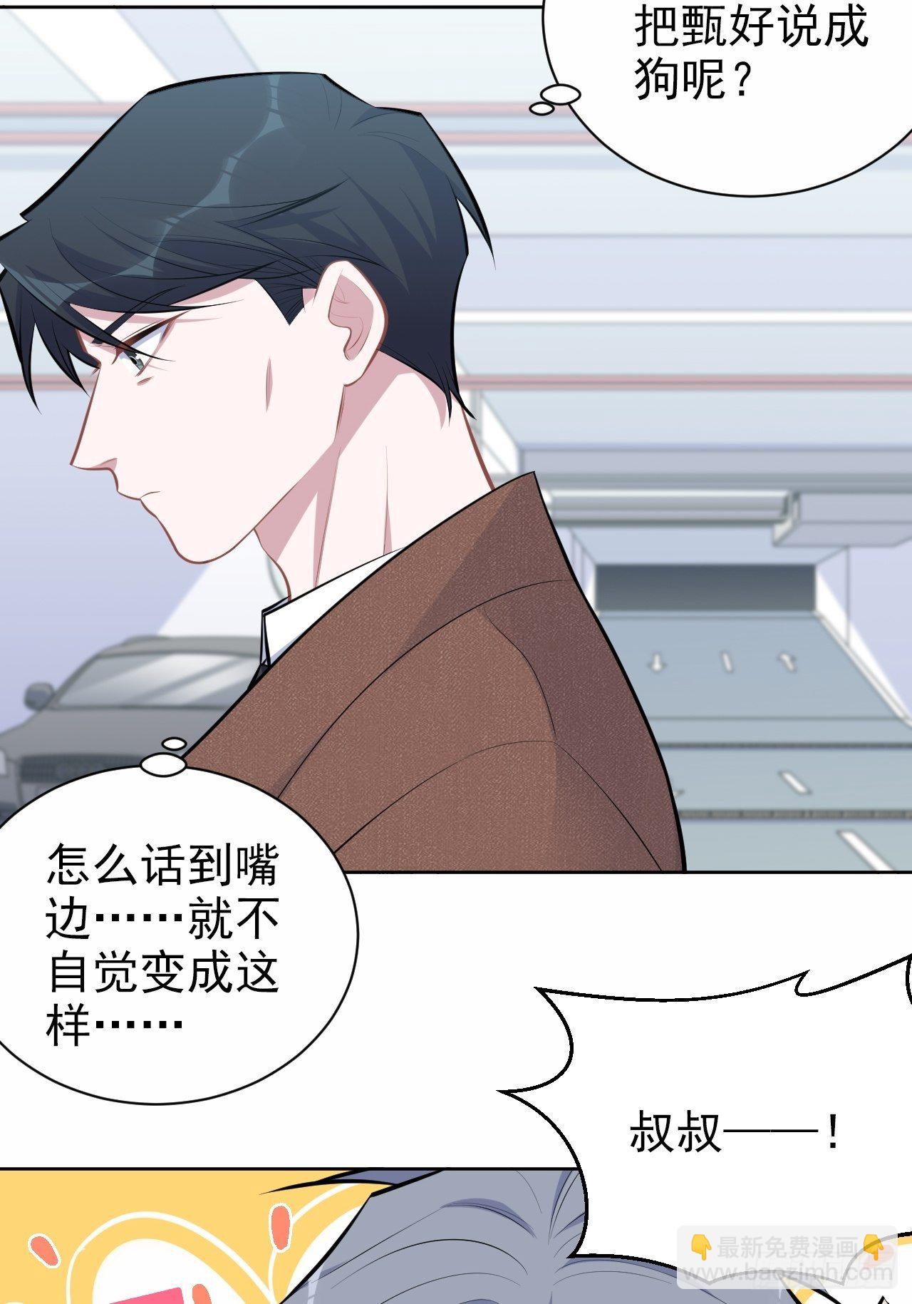 164. 是男朋友！？-第182话