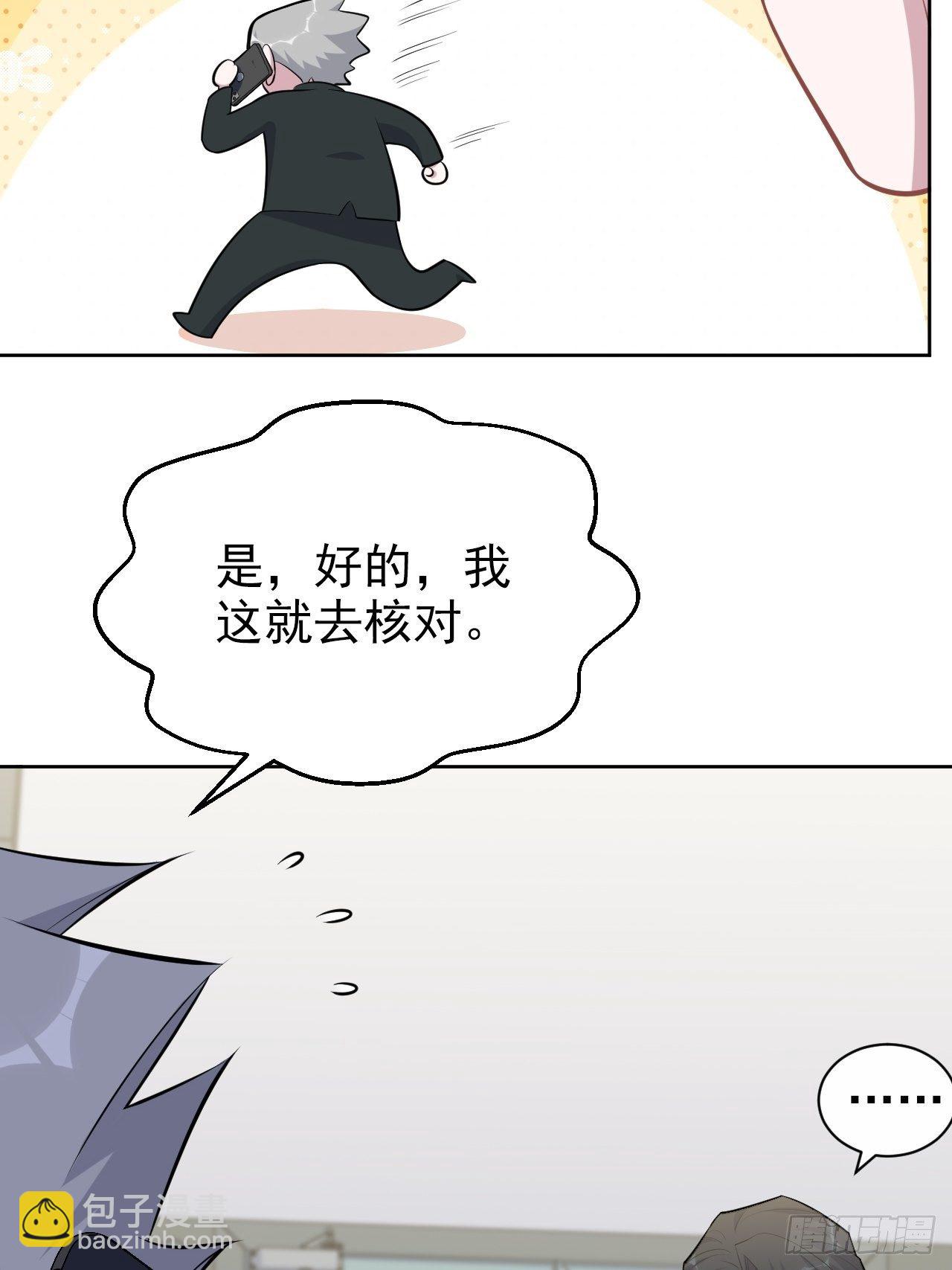 170.婚姻生活100问-第188话