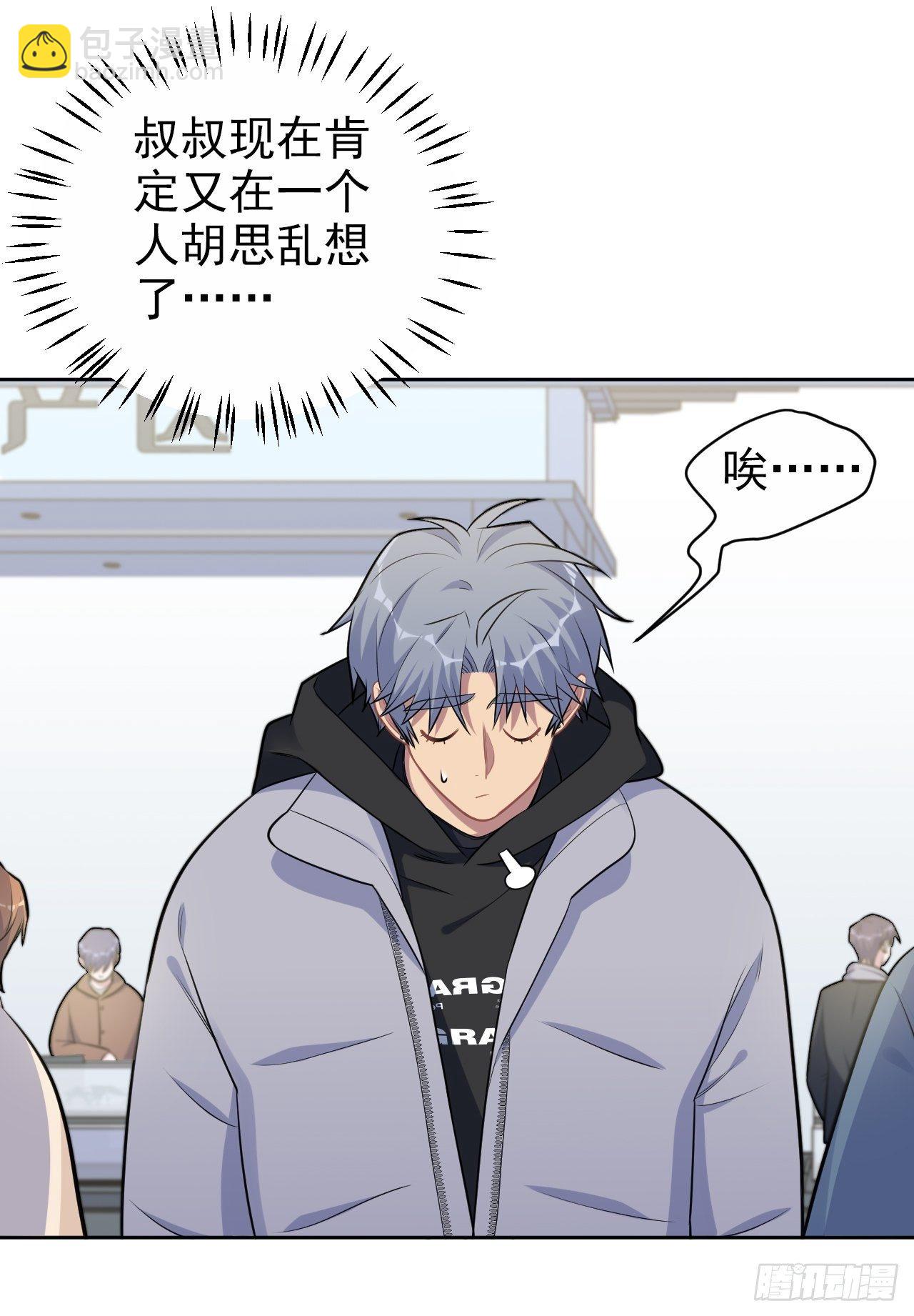 170.婚姻生活100问-第188话