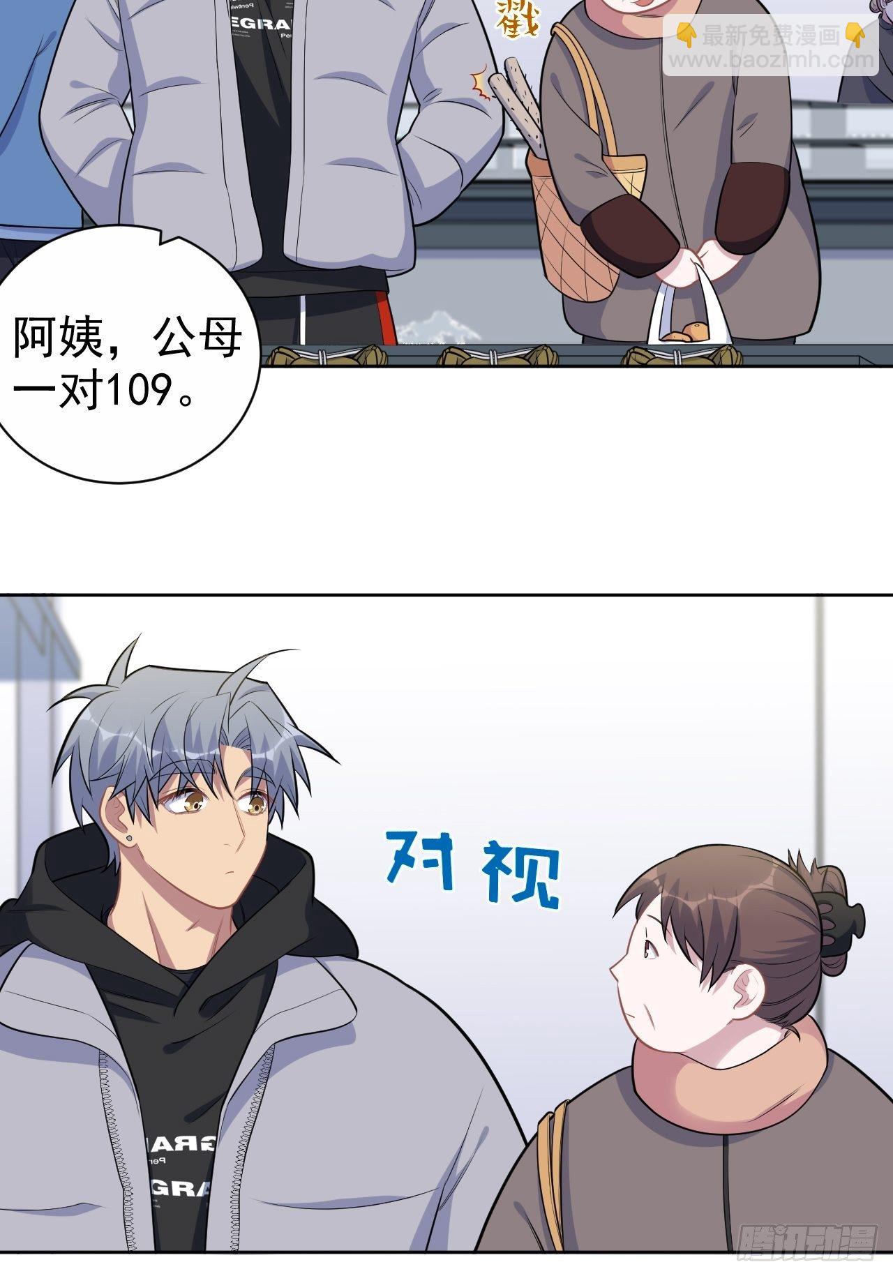 170.婚姻生活100问-第188话