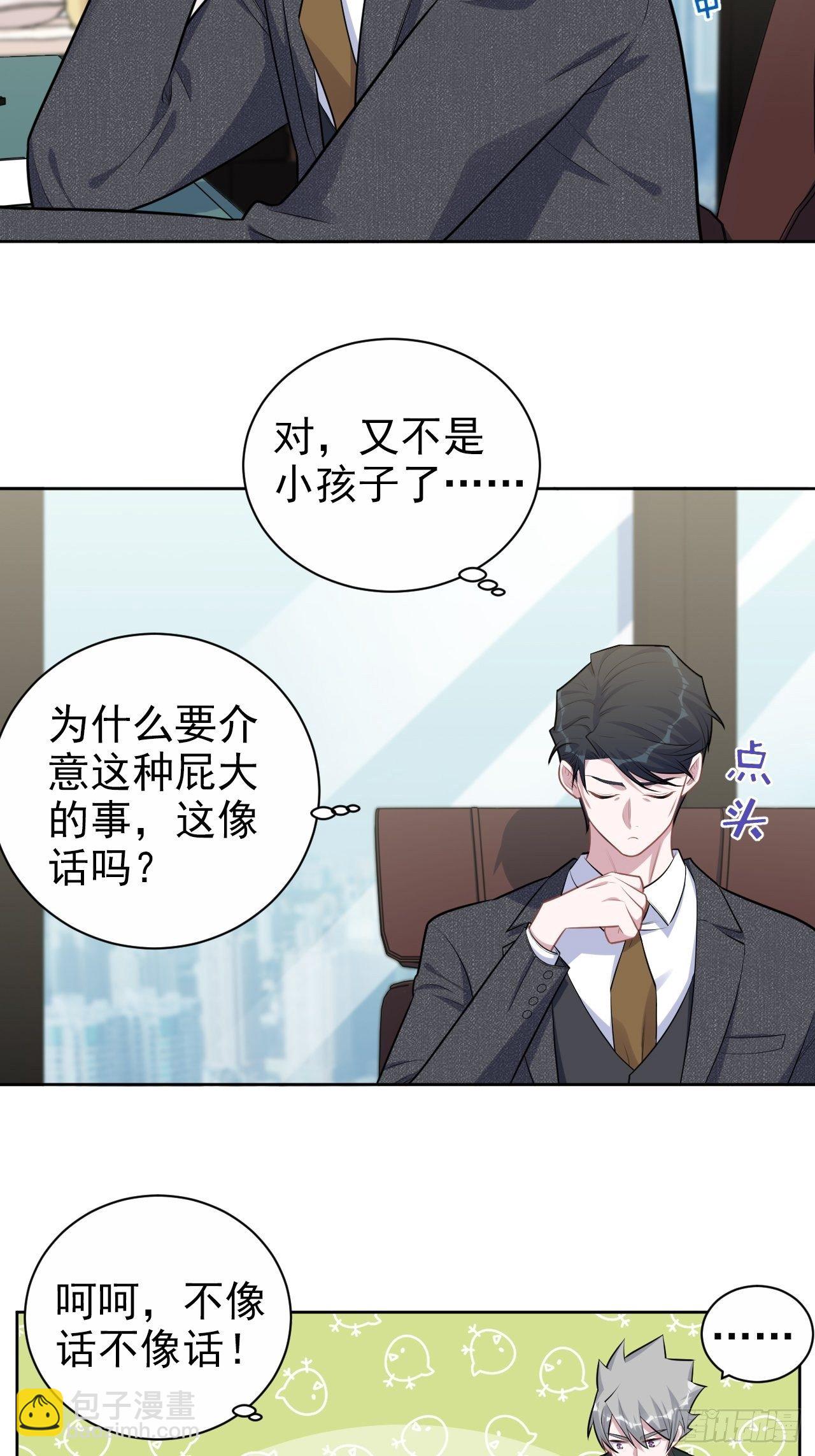 170.婚姻生活100问-第188话