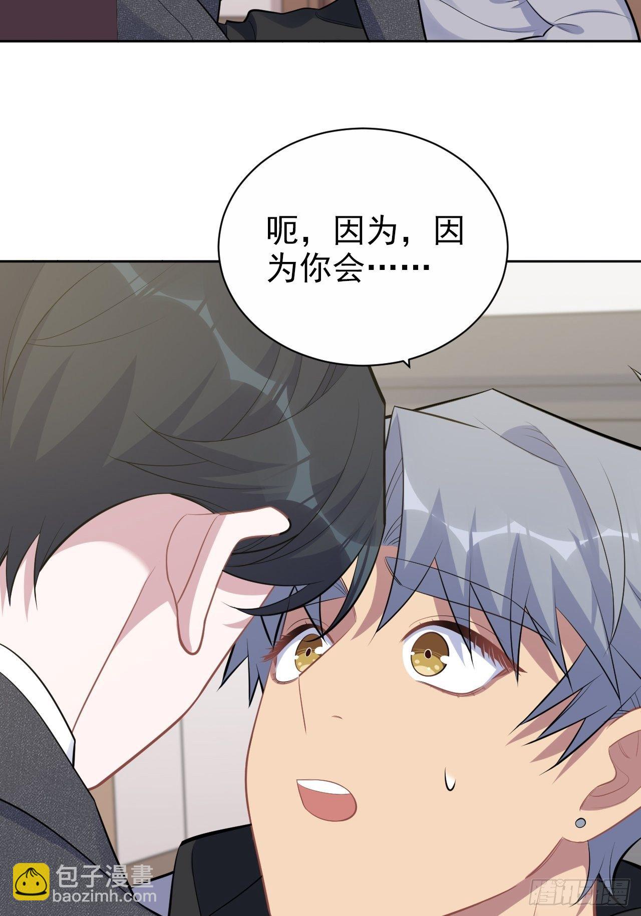 170.婚姻生活100问-第188话