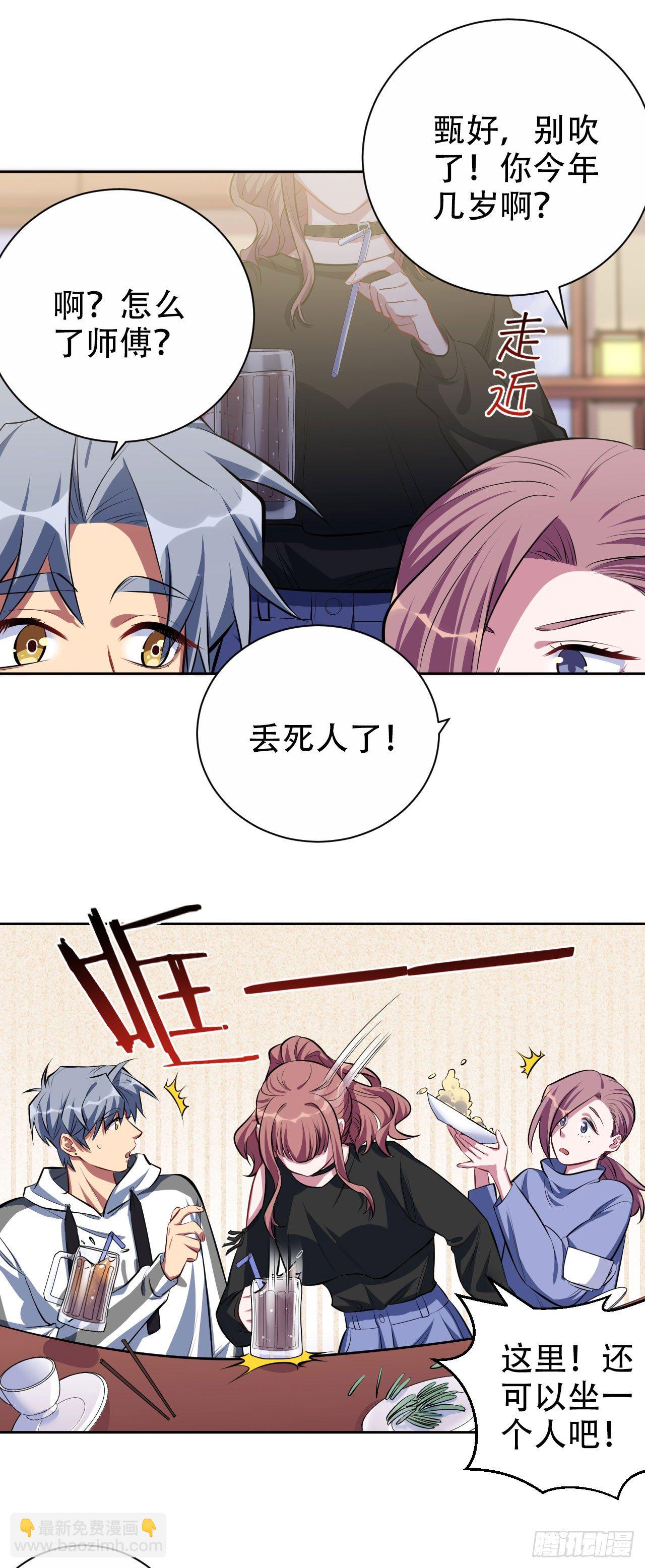 18.结婚的原因（上）-第20话