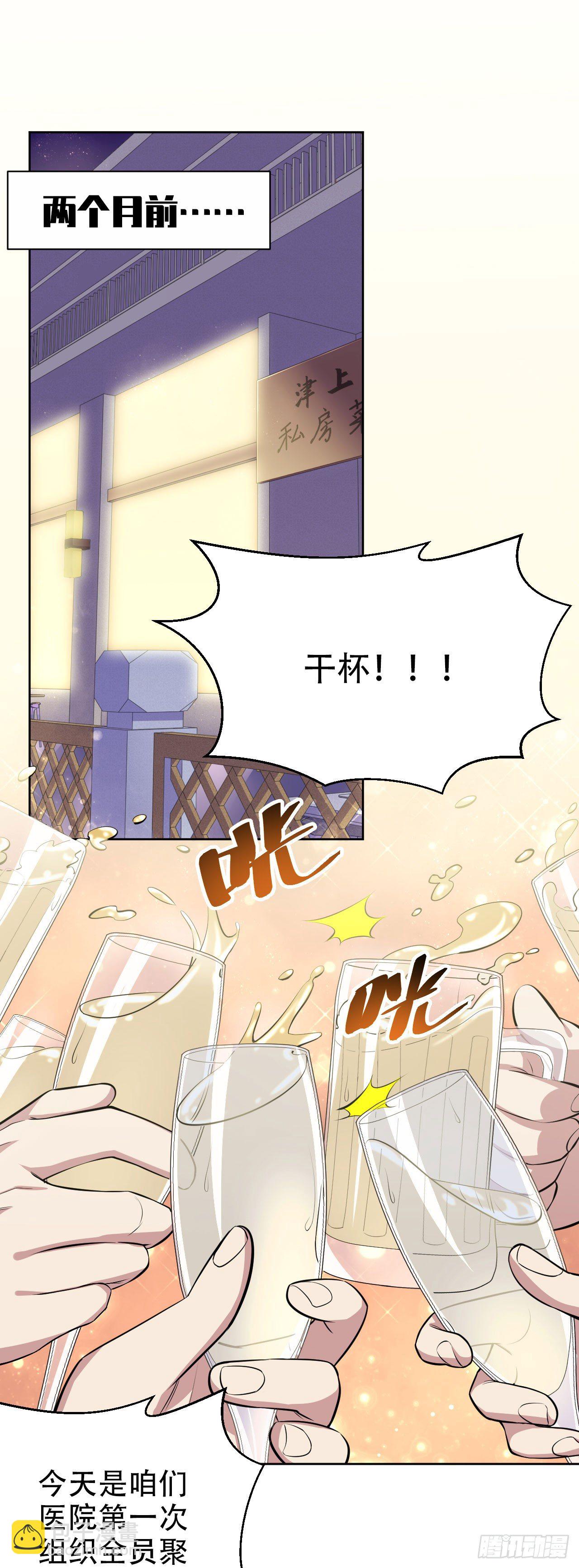 18.结婚的原因（上）-第20话