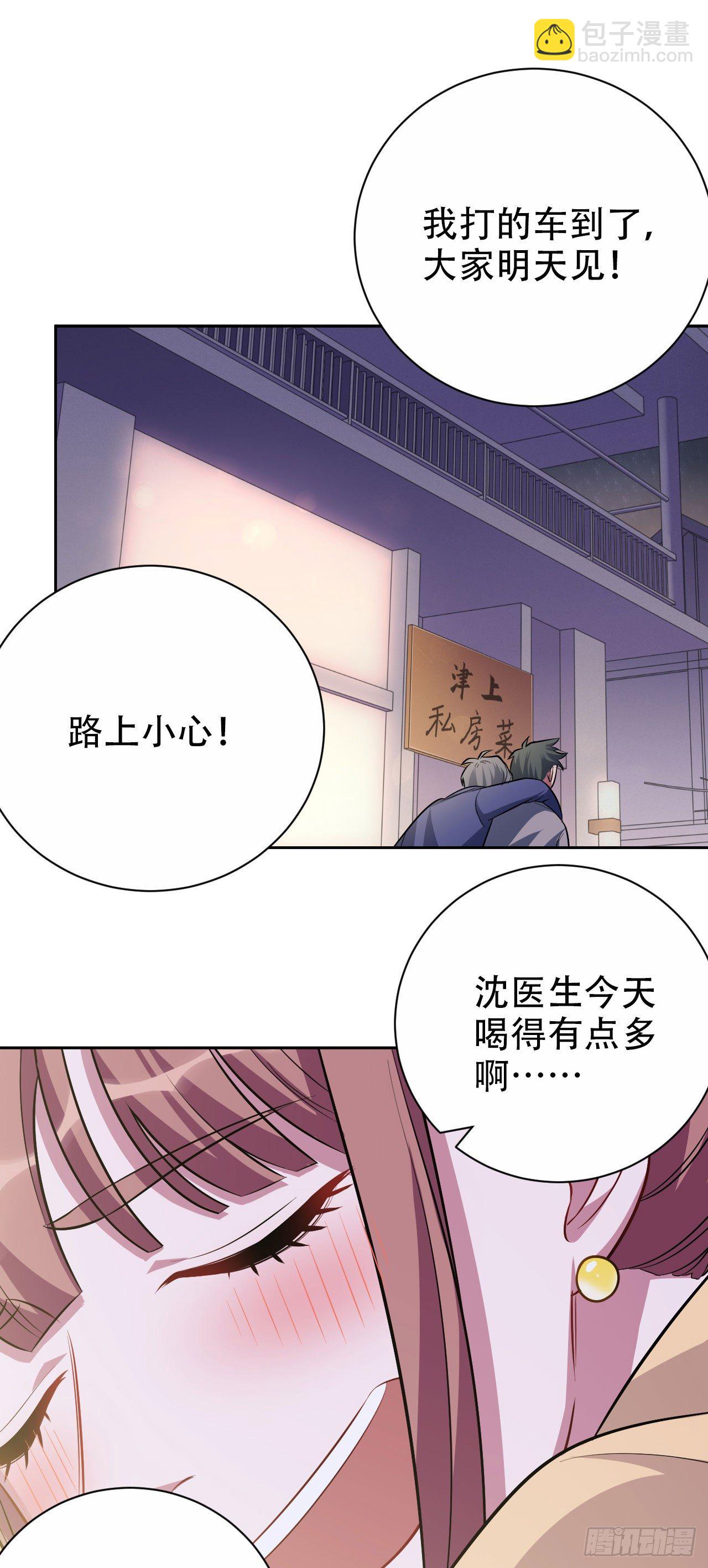 18.结婚的原因（上）-第20话