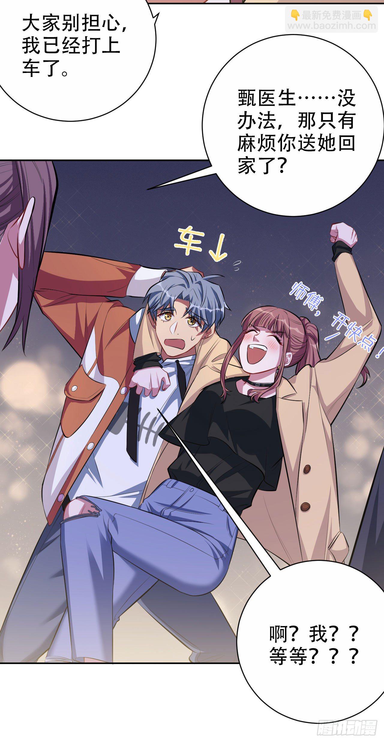 18.结婚的原因（上）-第20话