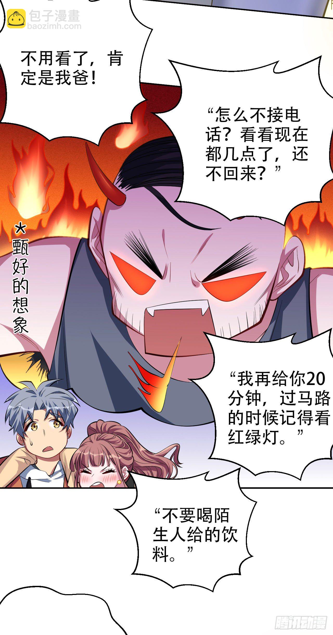 18.结婚的原因（上）-第20话