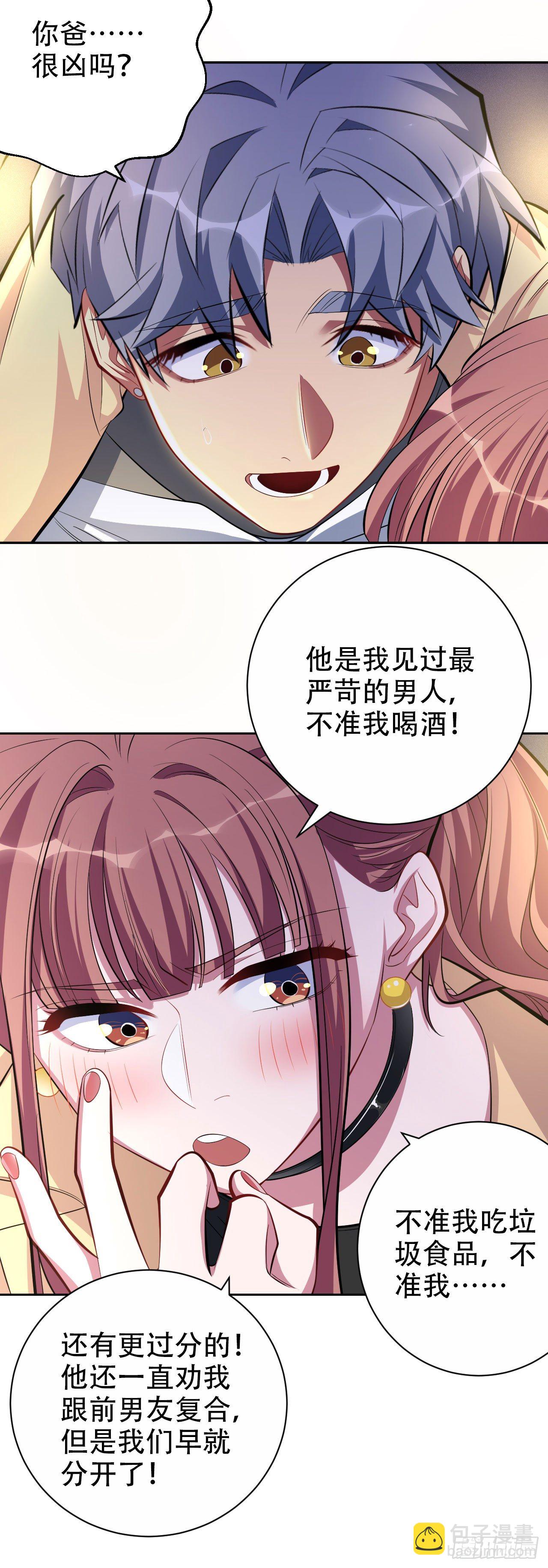 18.结婚的原因（上）-第20话