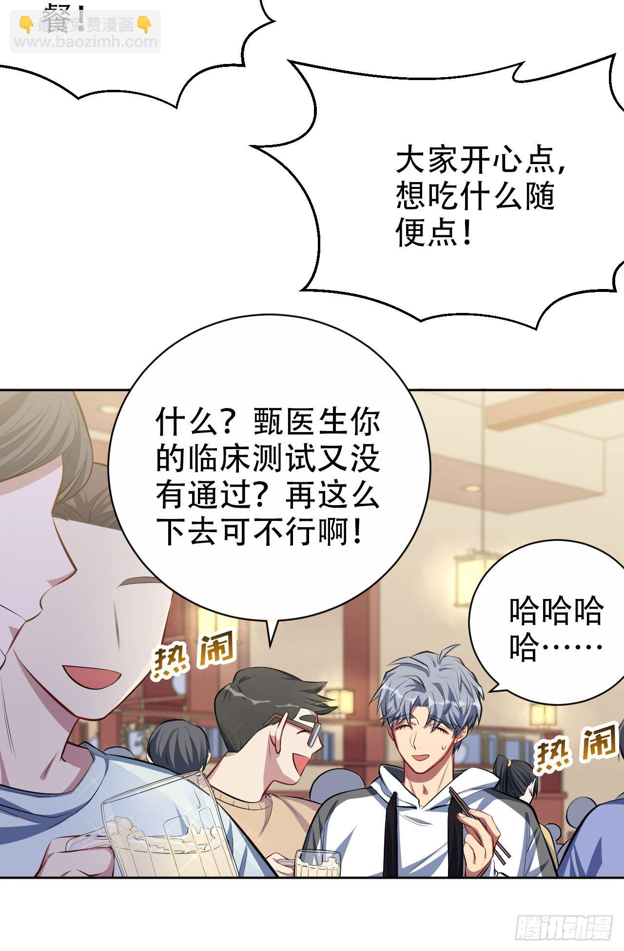 18.结婚的原因（上）-第20话