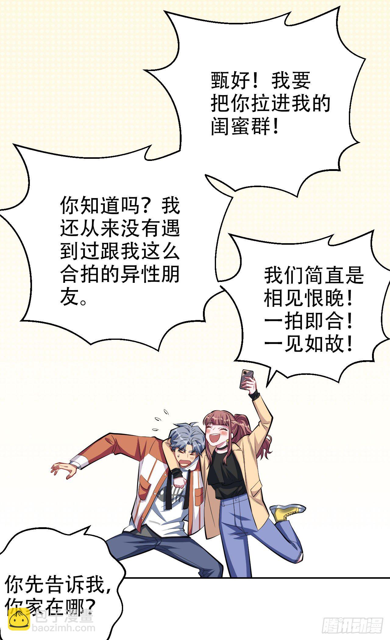 18.结婚的原因（上）-第20话