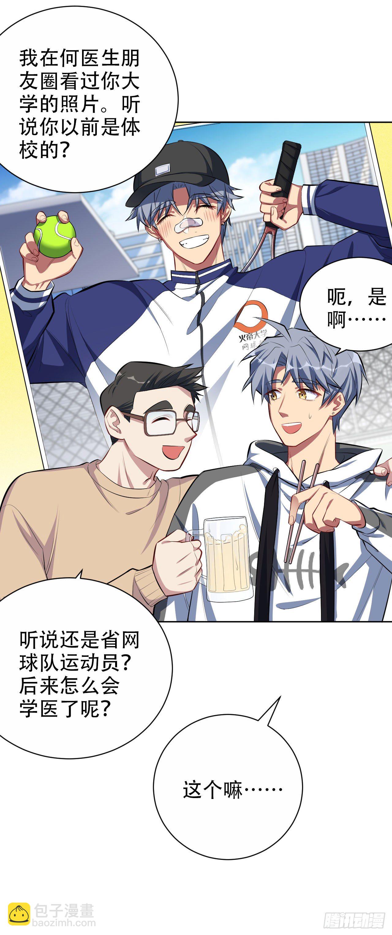 18.结婚的原因（上）-第20话