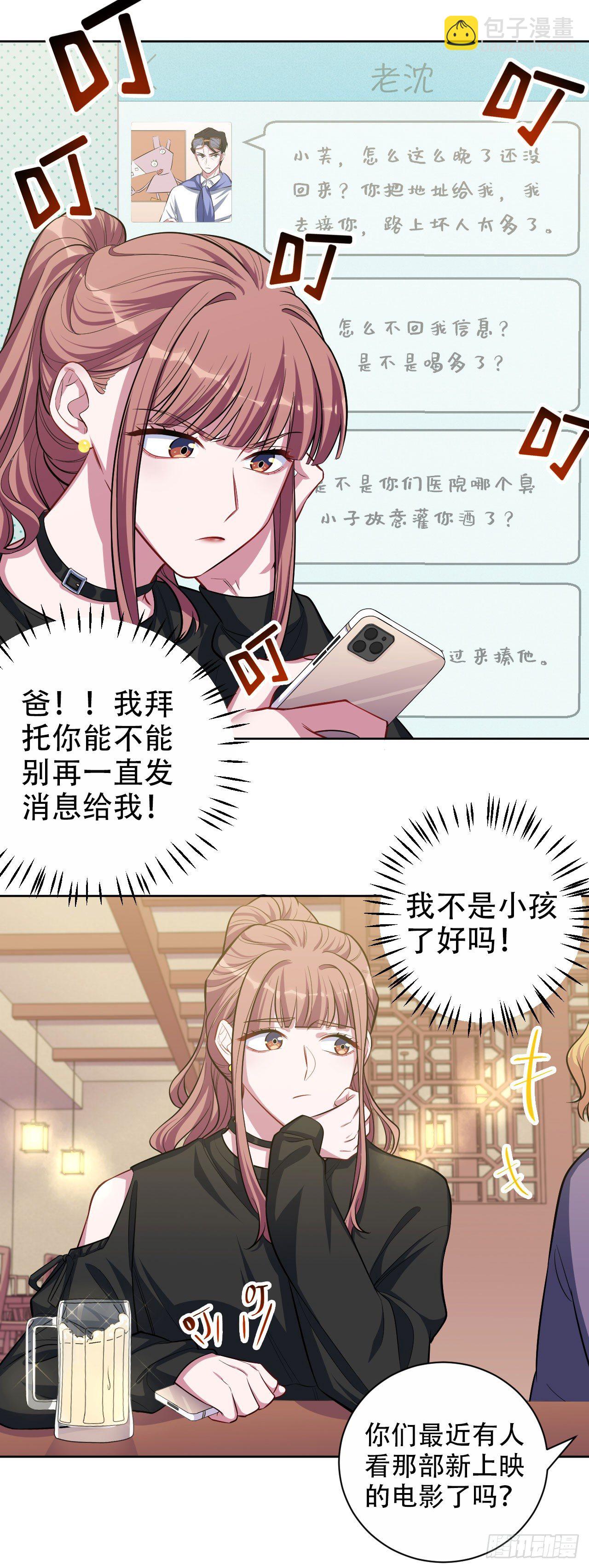 18.结婚的原因（上）-第20话