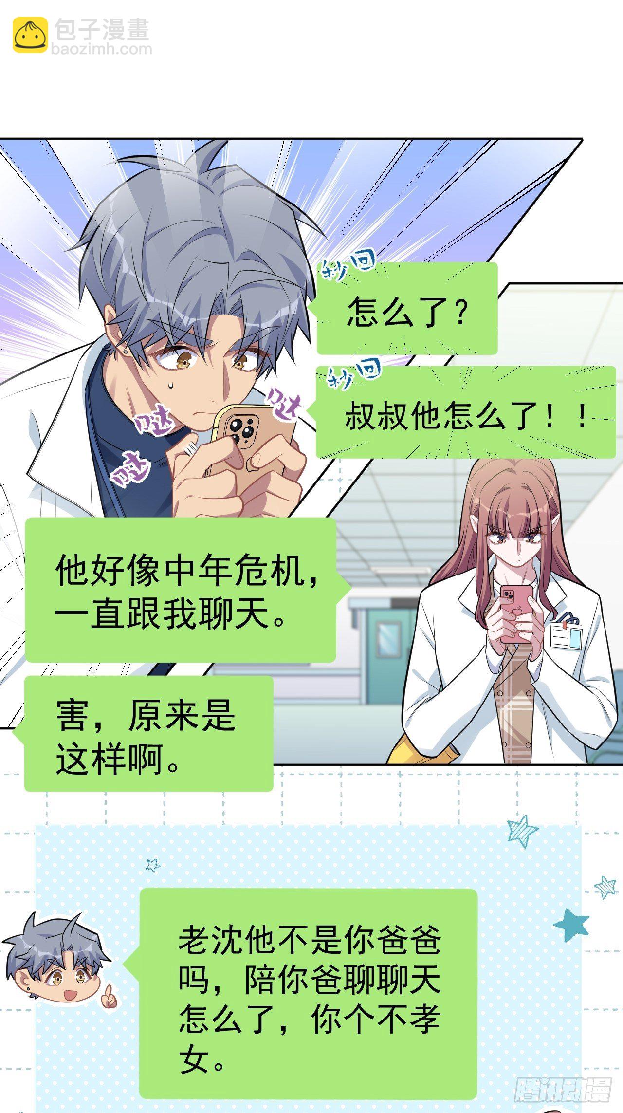 179.快窒息了-第202话