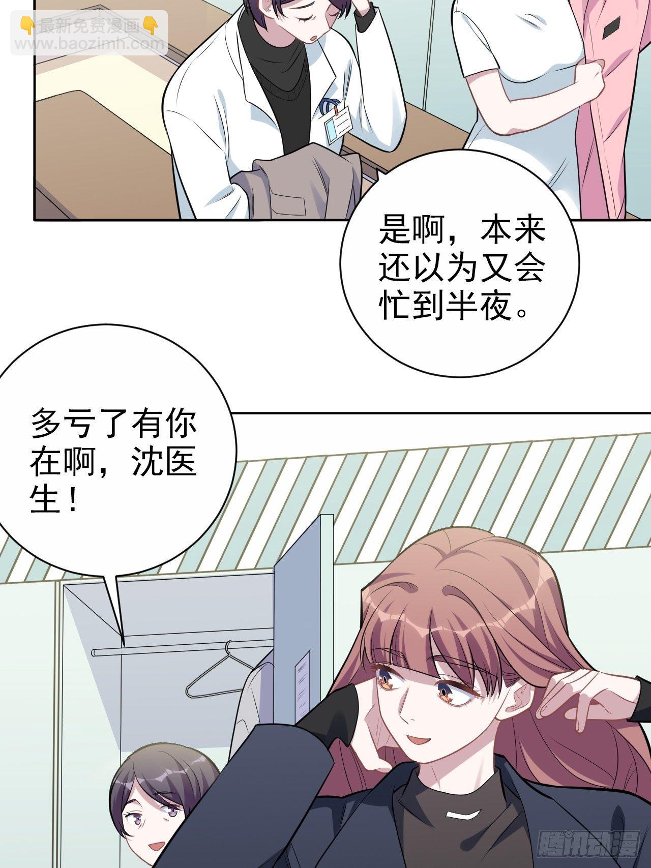 岳父大人與甄好 - 194.驚喜 - 4
