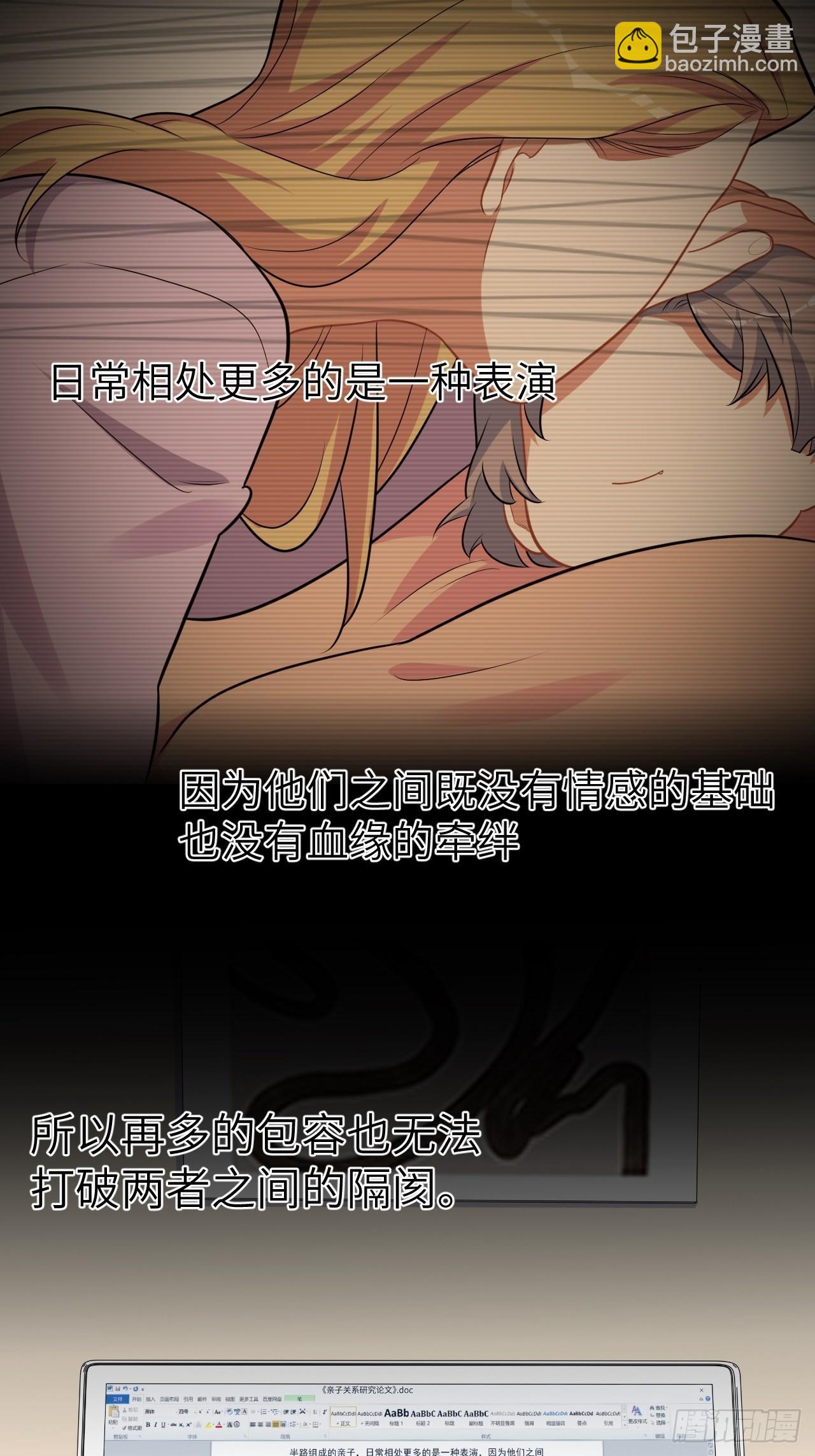 岳父大人與甄好 - 外傳13 - 5