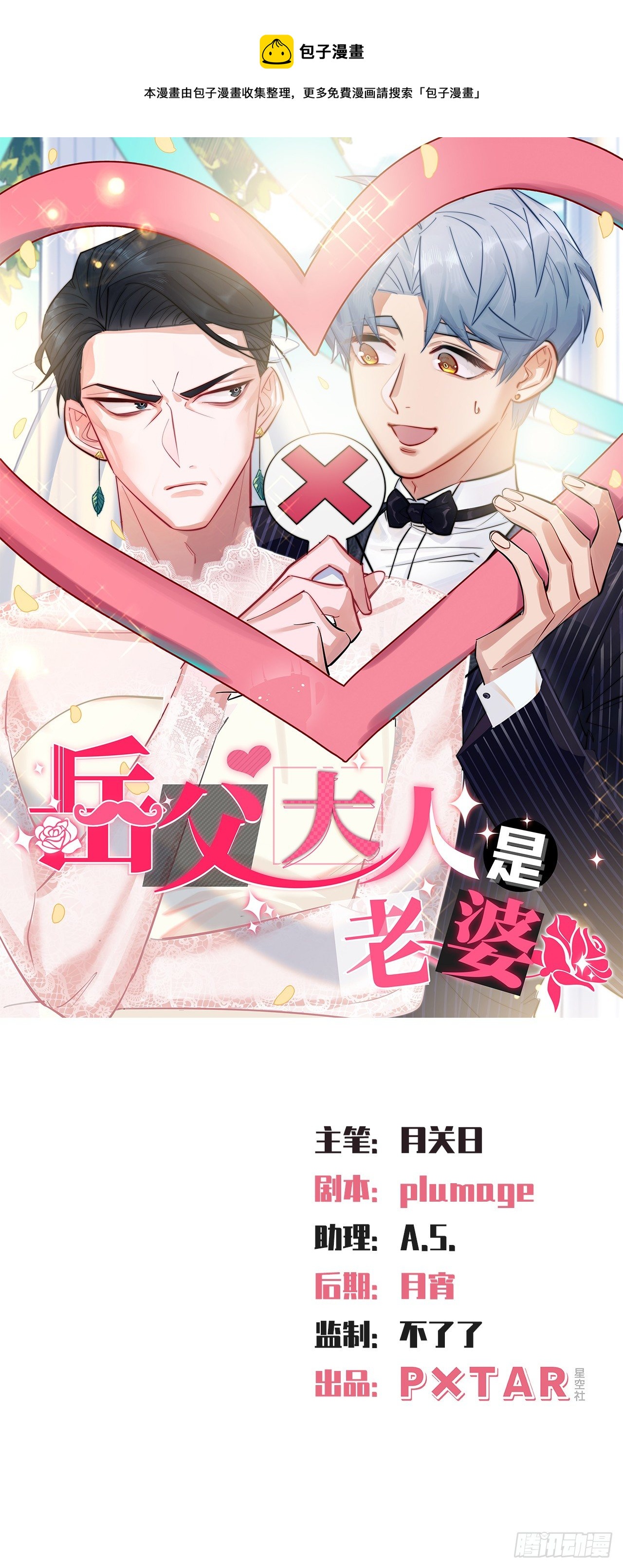 26.宠物终结者-第28话