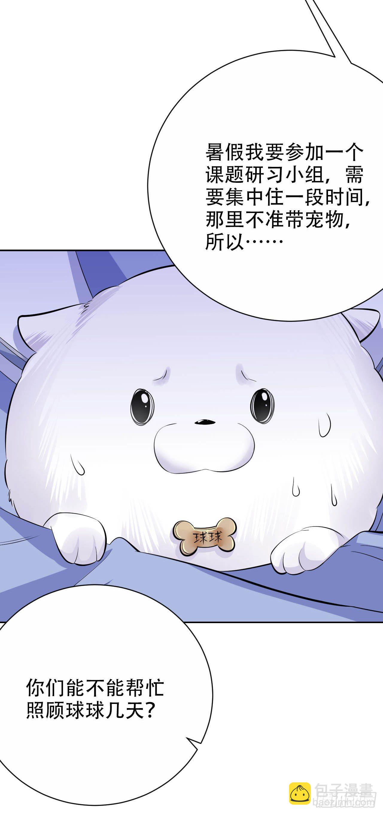 26.宠物终结者-第28话