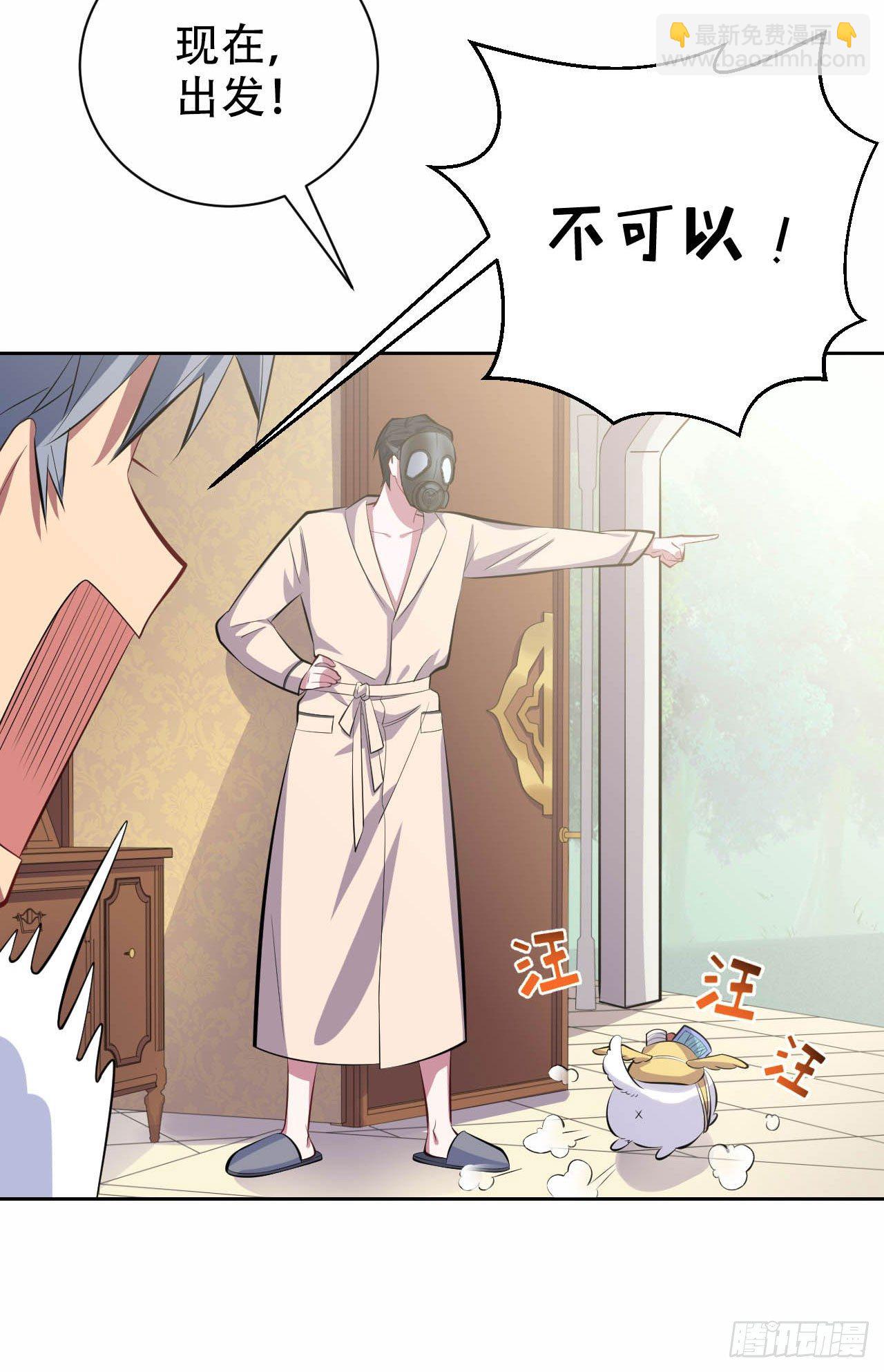 26.宠物终结者-第28话