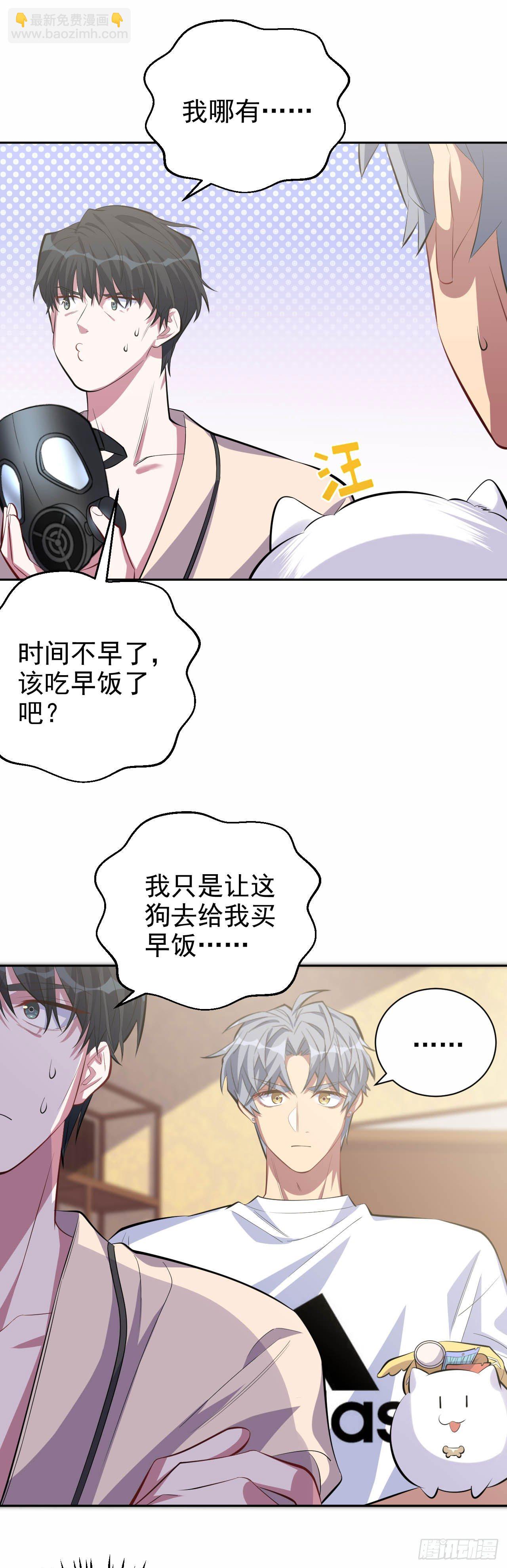 26.宠物终结者-第28话