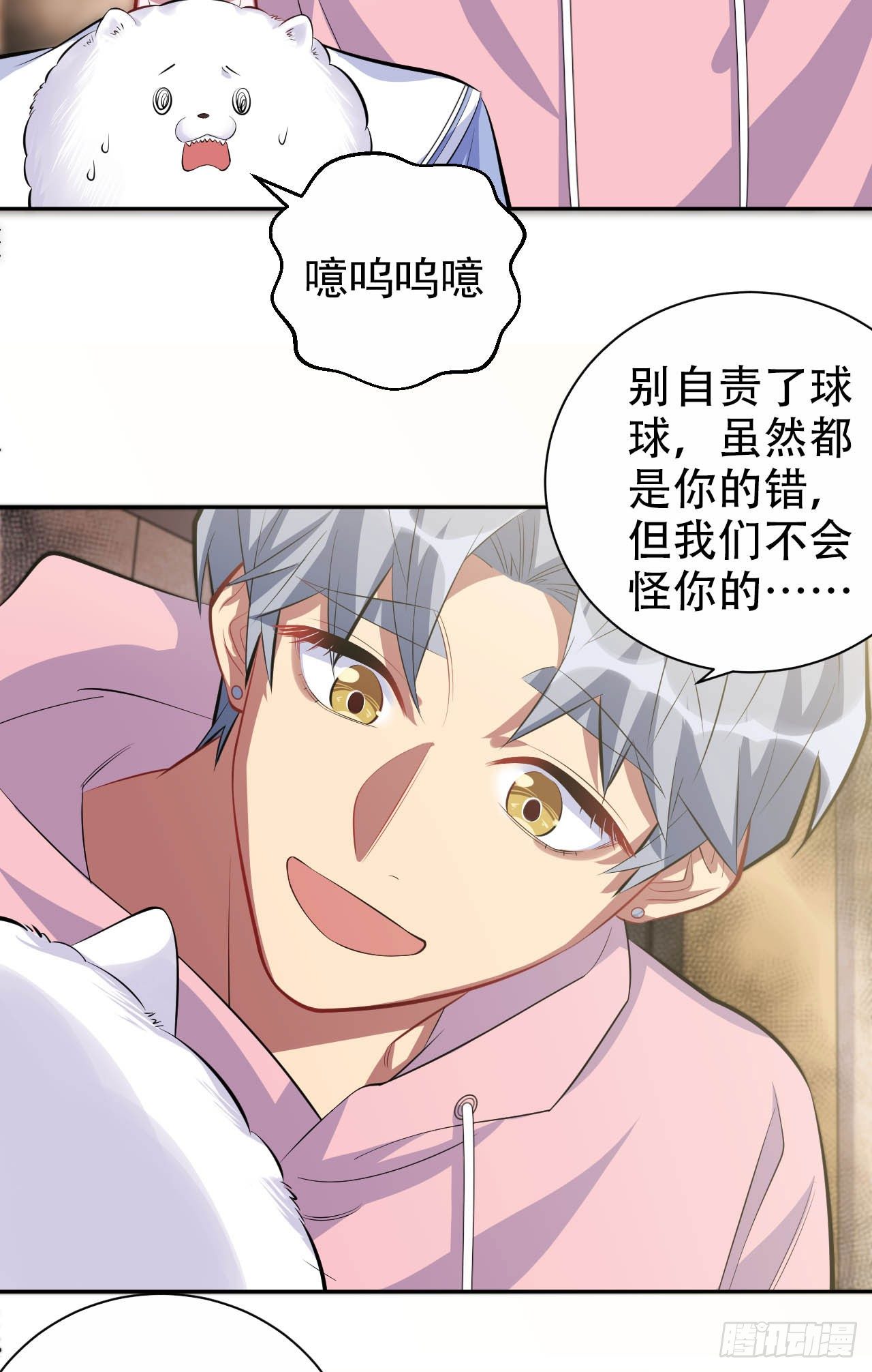 26.宠物终结者-第28话