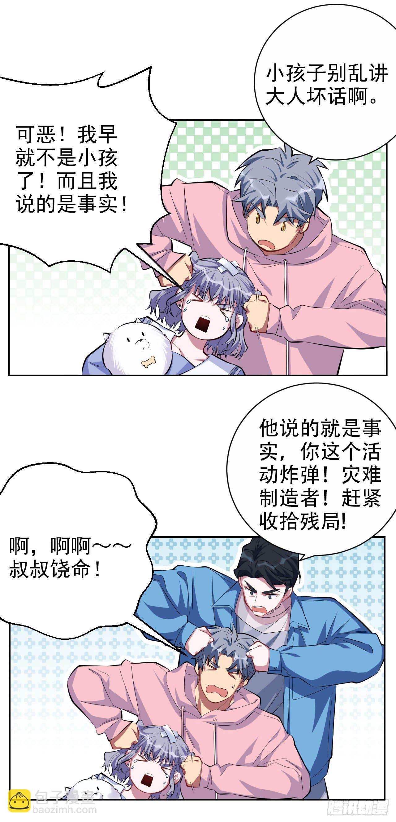 26.宠物终结者-第28话