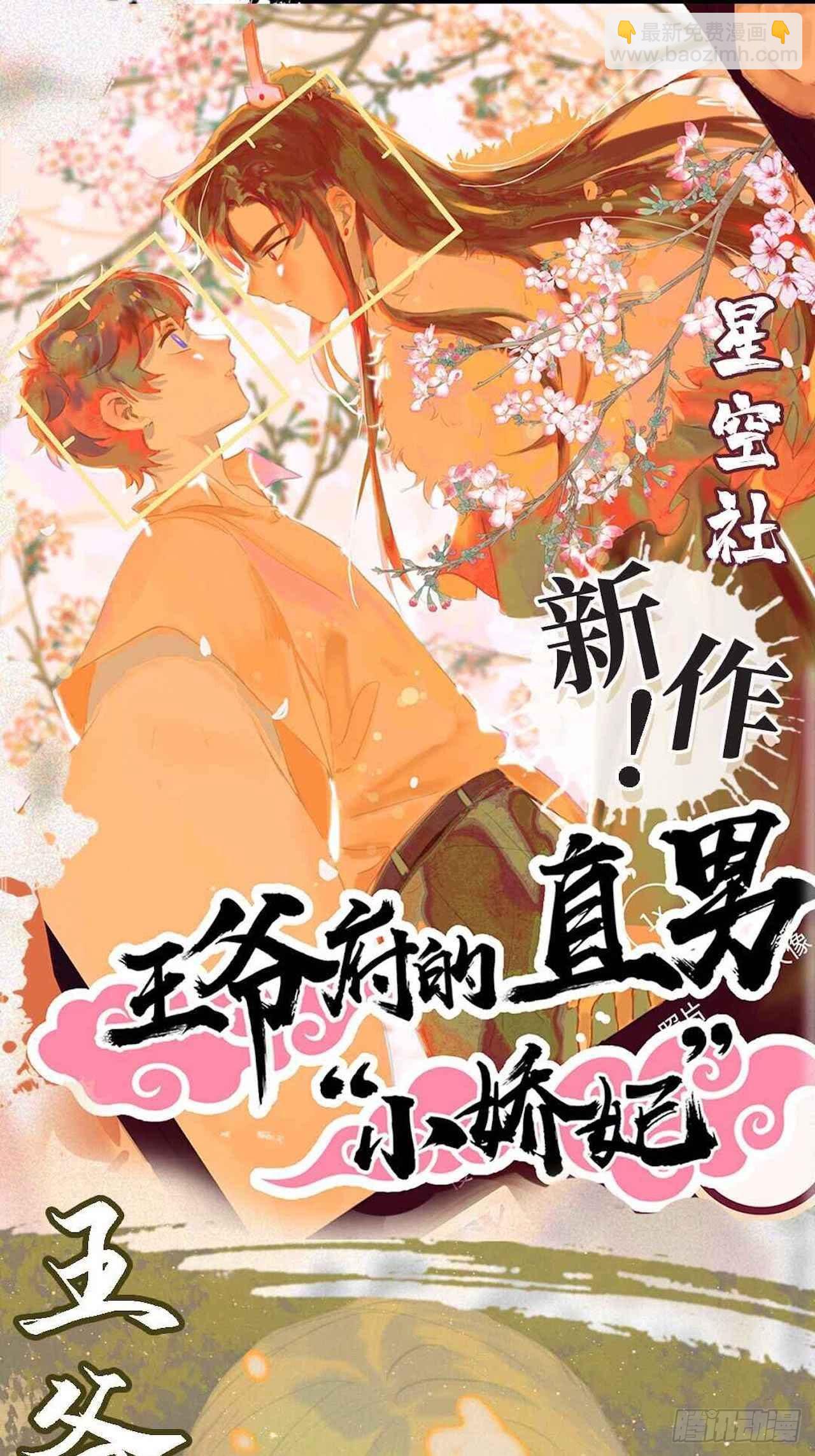 岳父大人與甄好 - 28.育兒矛盾大爆發！ - 6