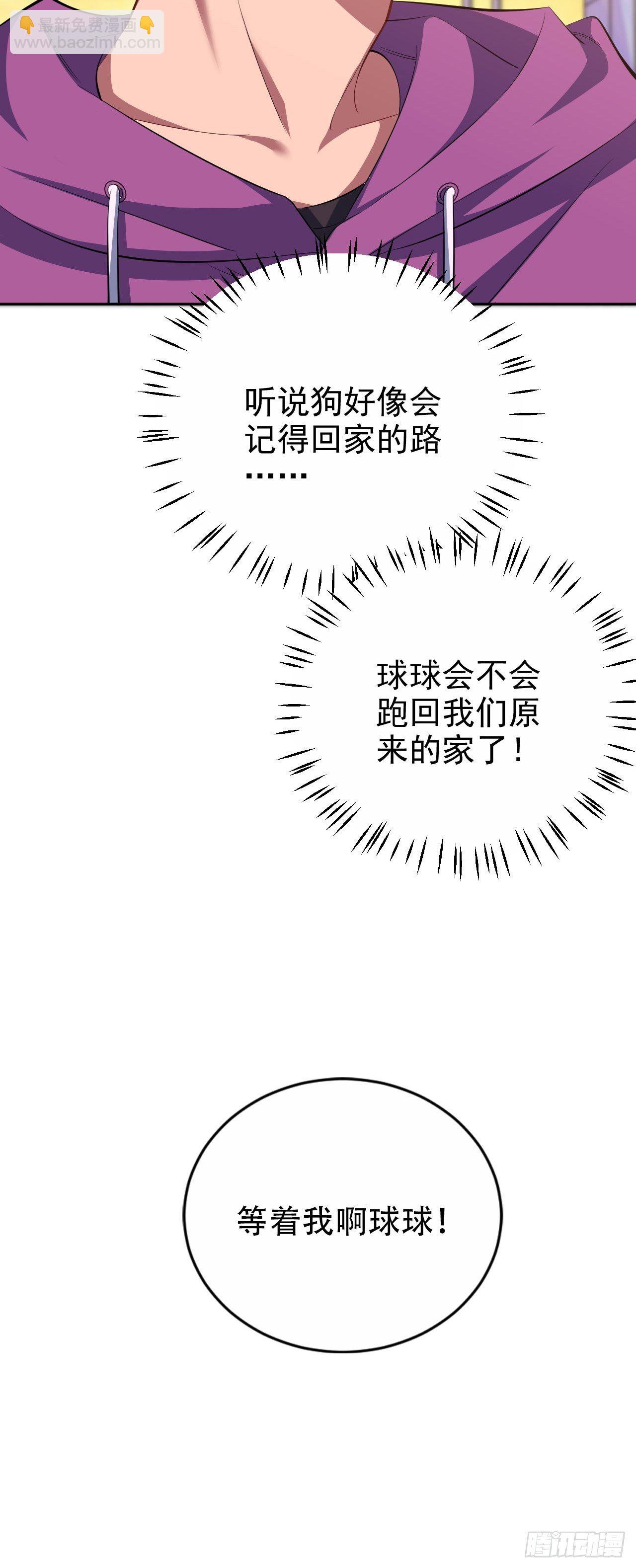 岳父大人與甄好 - 32.電梯事故 - 1
