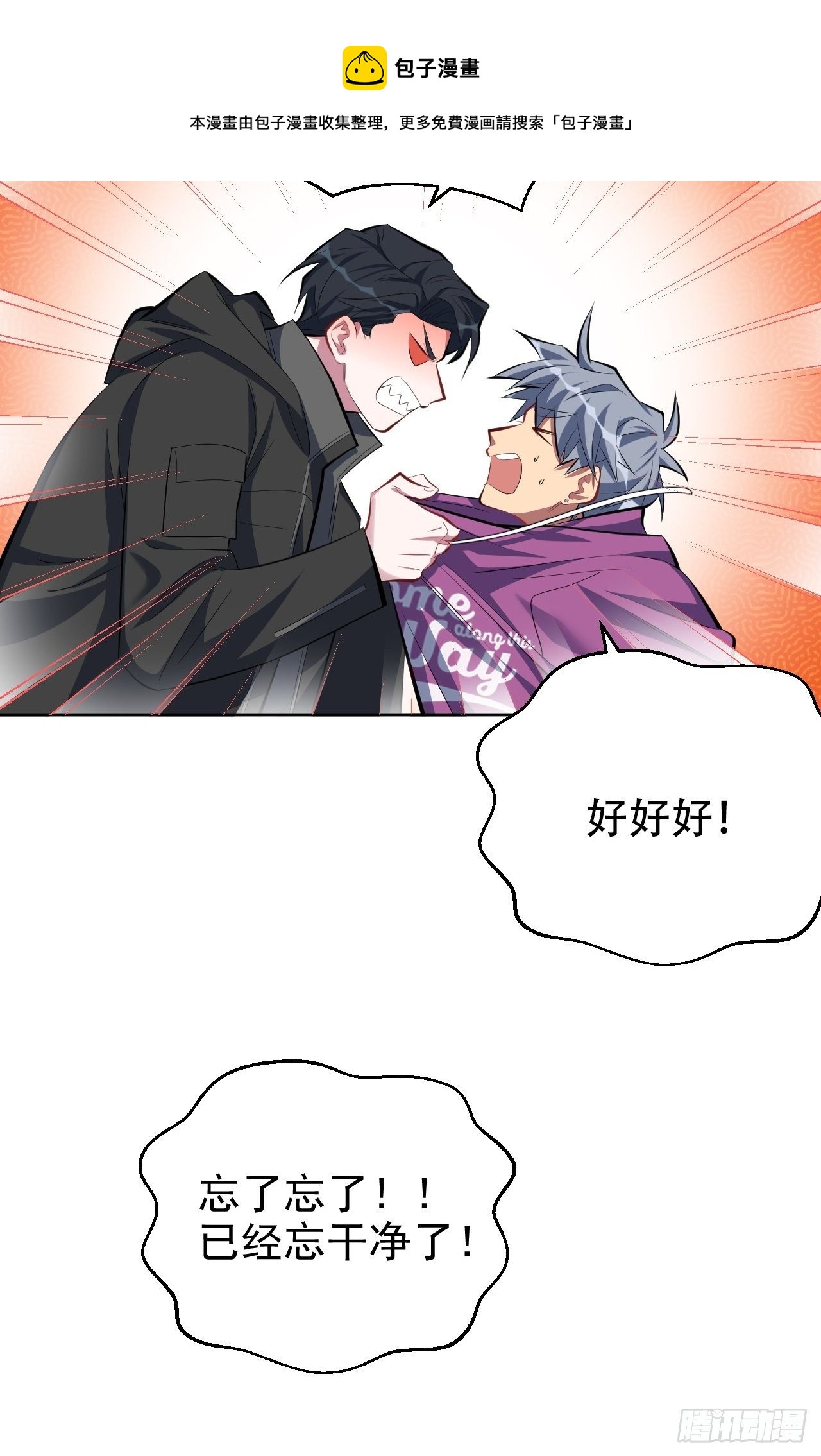 34.给我忘掉！-第36话