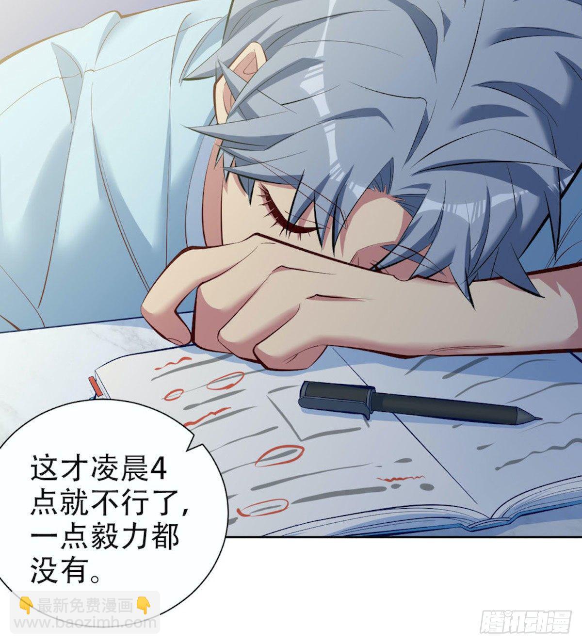 5. 谢谢你救我于水火-第6话