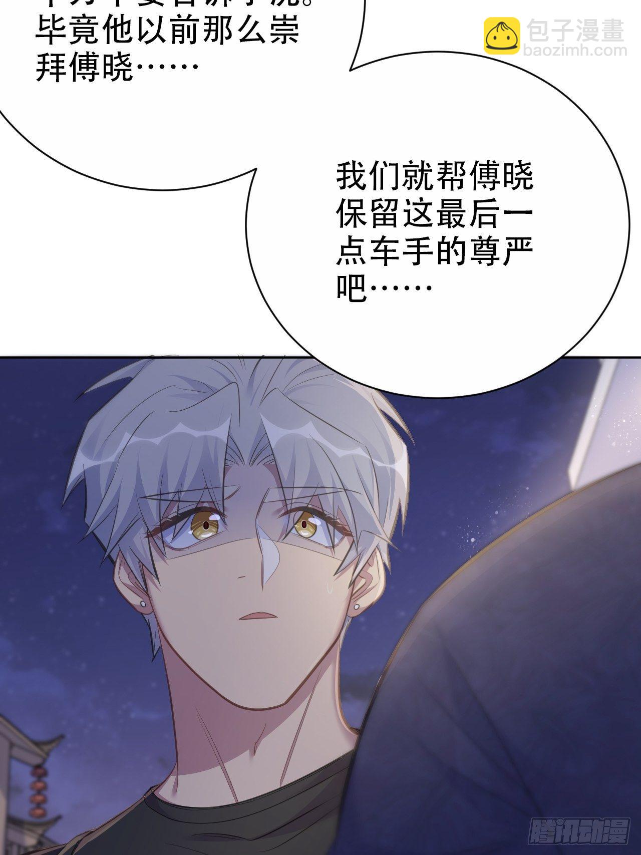 岳父大人與甄好 - 56.我心中也有一個人 - 3