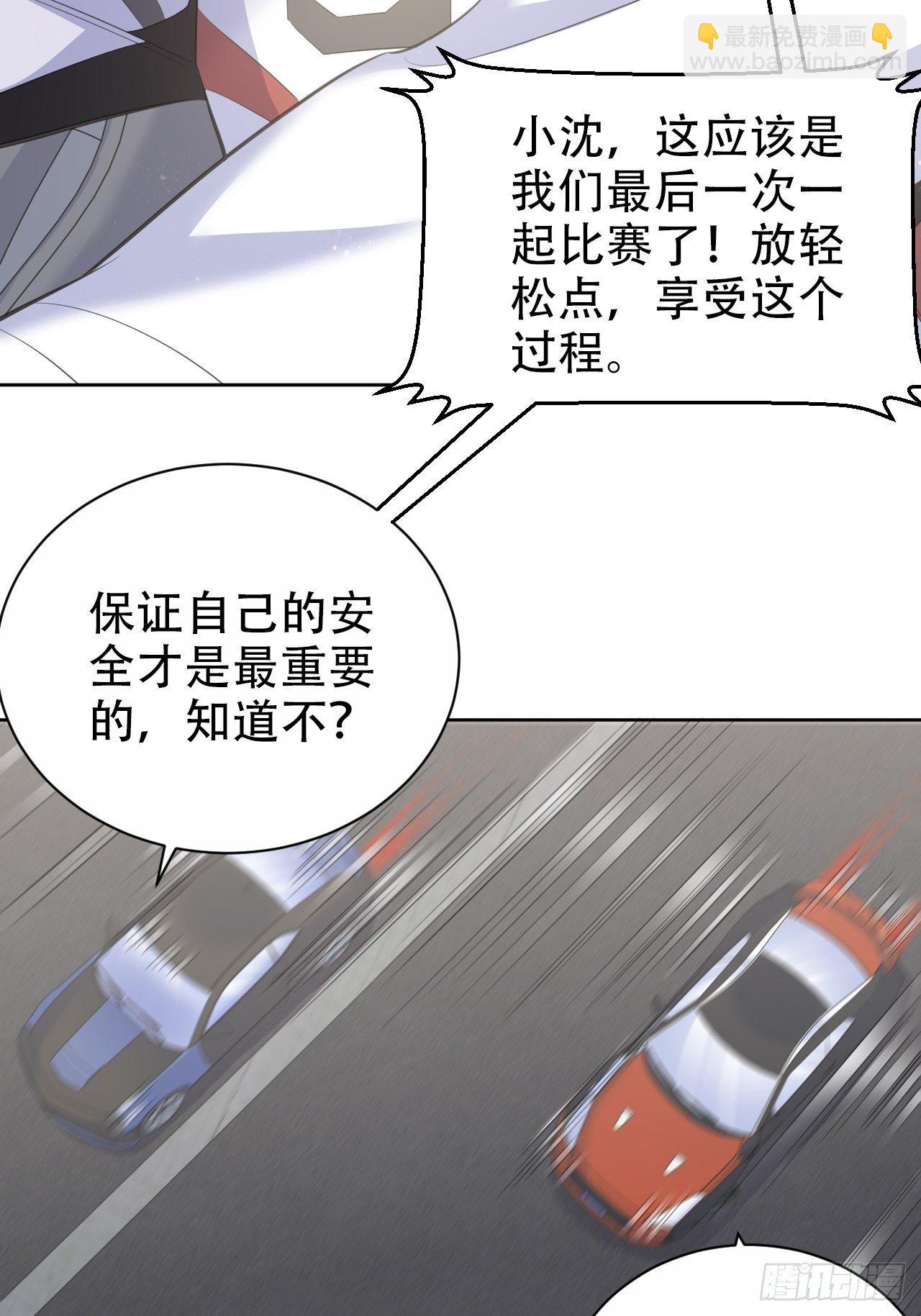 67.闭上眼睛-第72话