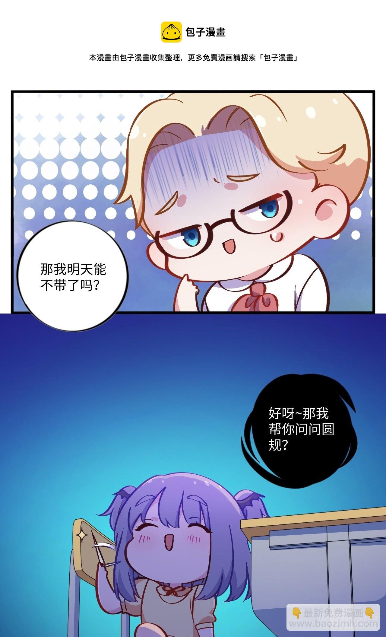 番外篇-岳父大人是班主任④-第76话