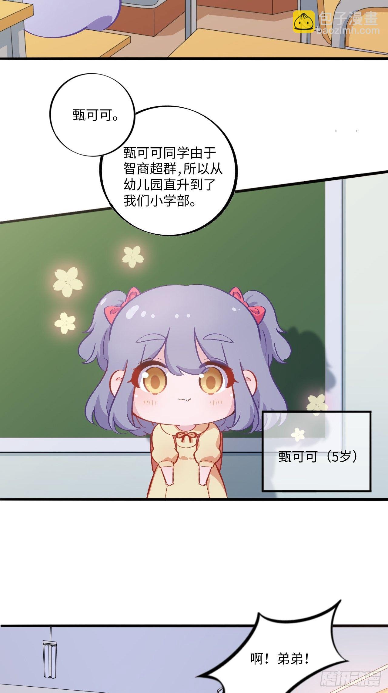 番外篇-岳父大人是班主任④-第76话