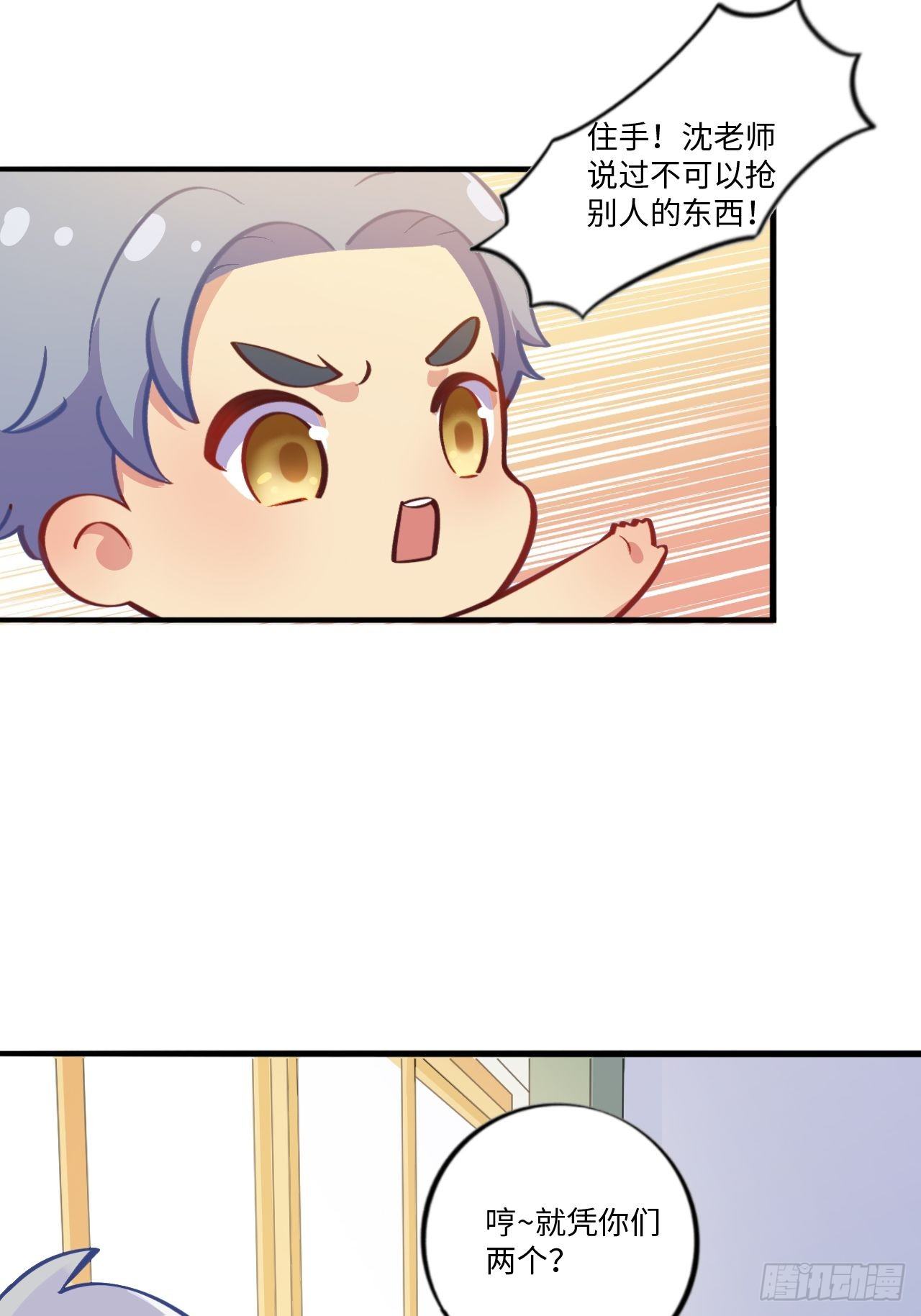 番外篇-岳父大人是班主任④-第76话