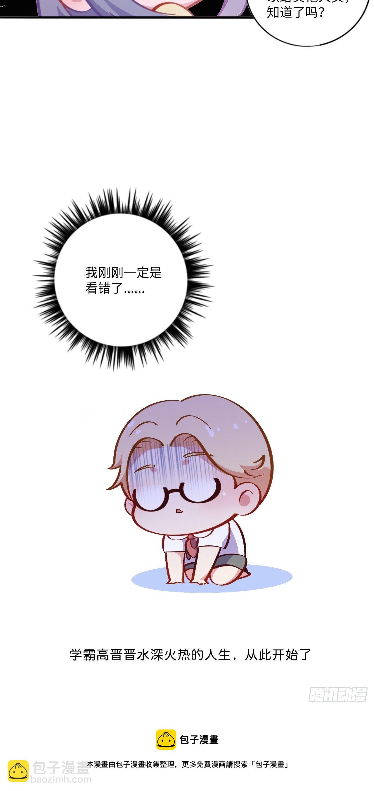 番外篇-岳父大人是班主任④-第76话