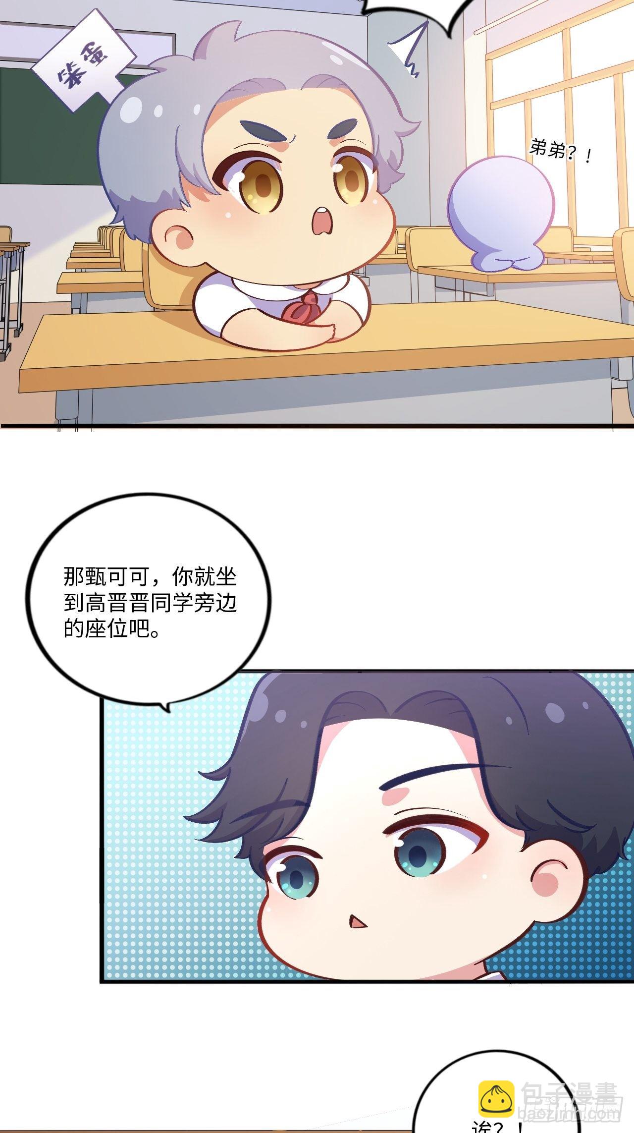 番外篇-岳父大人是班主任④-第76话